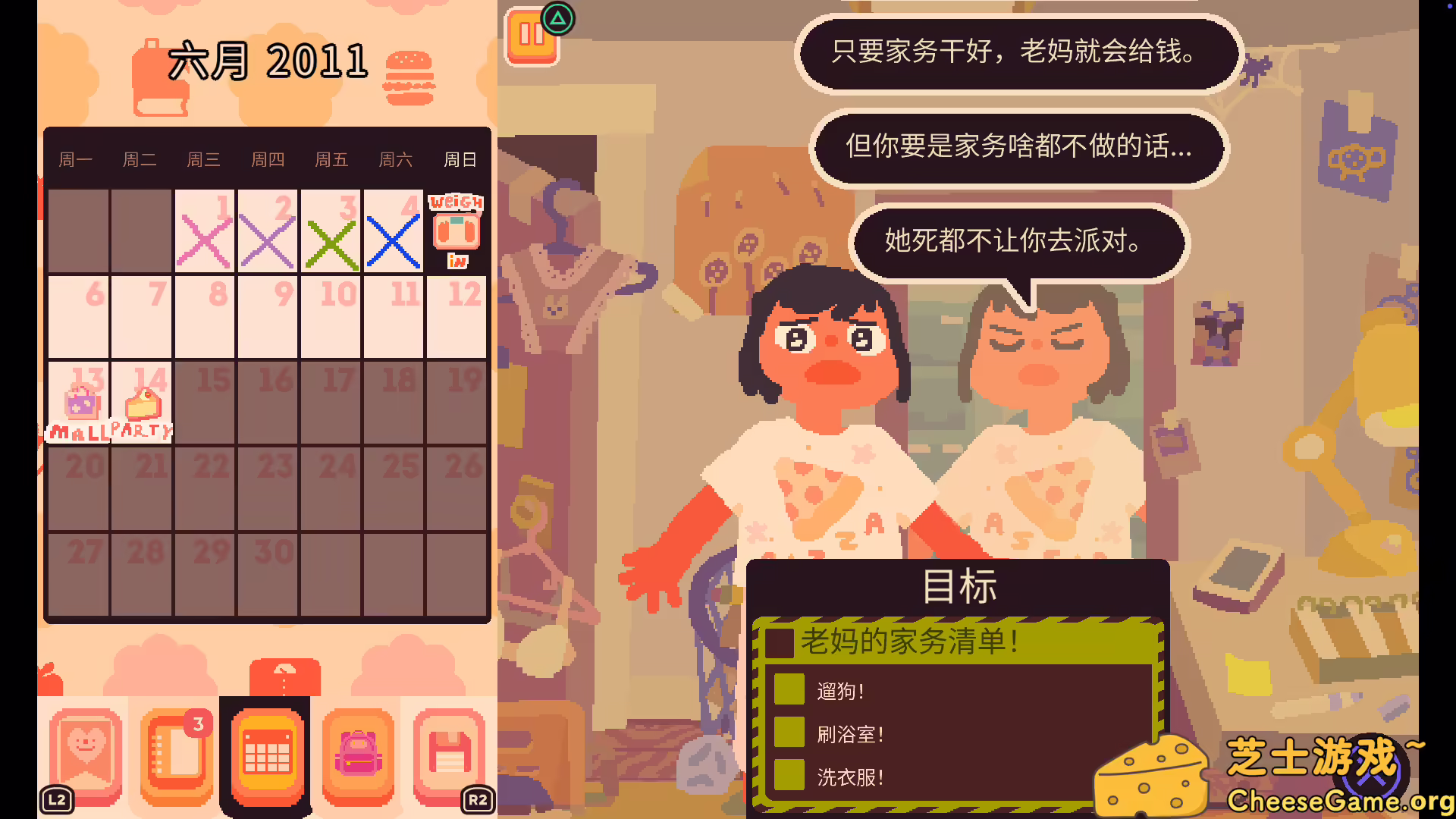 图片[5] [PC]吞噬我/Consume Me | 学习版单机游戏免费下载-CheeseGame-芝士游戏