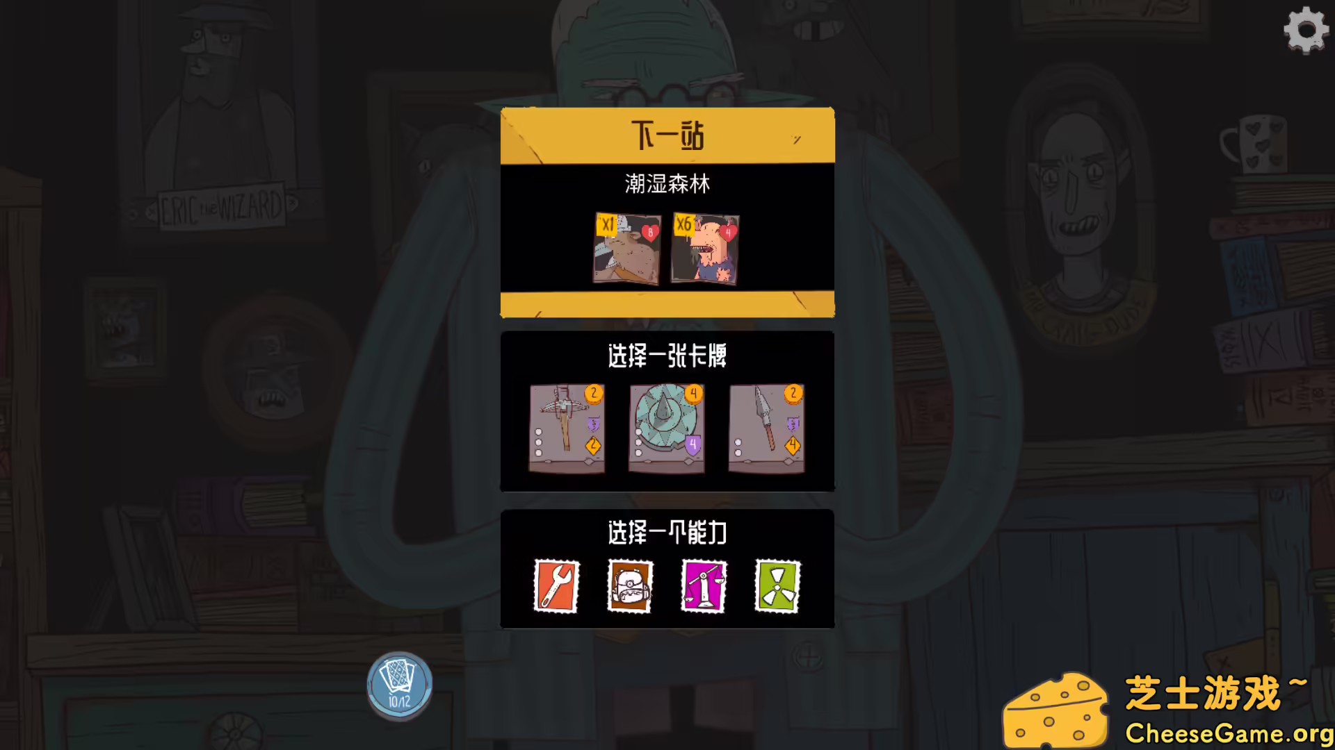 图片[3] [PC]星陨传说：流浪者的故事/Meteorfall: Krumit's Tale | 学习版单机游戏免费下载-CheeseGame-芝士游戏