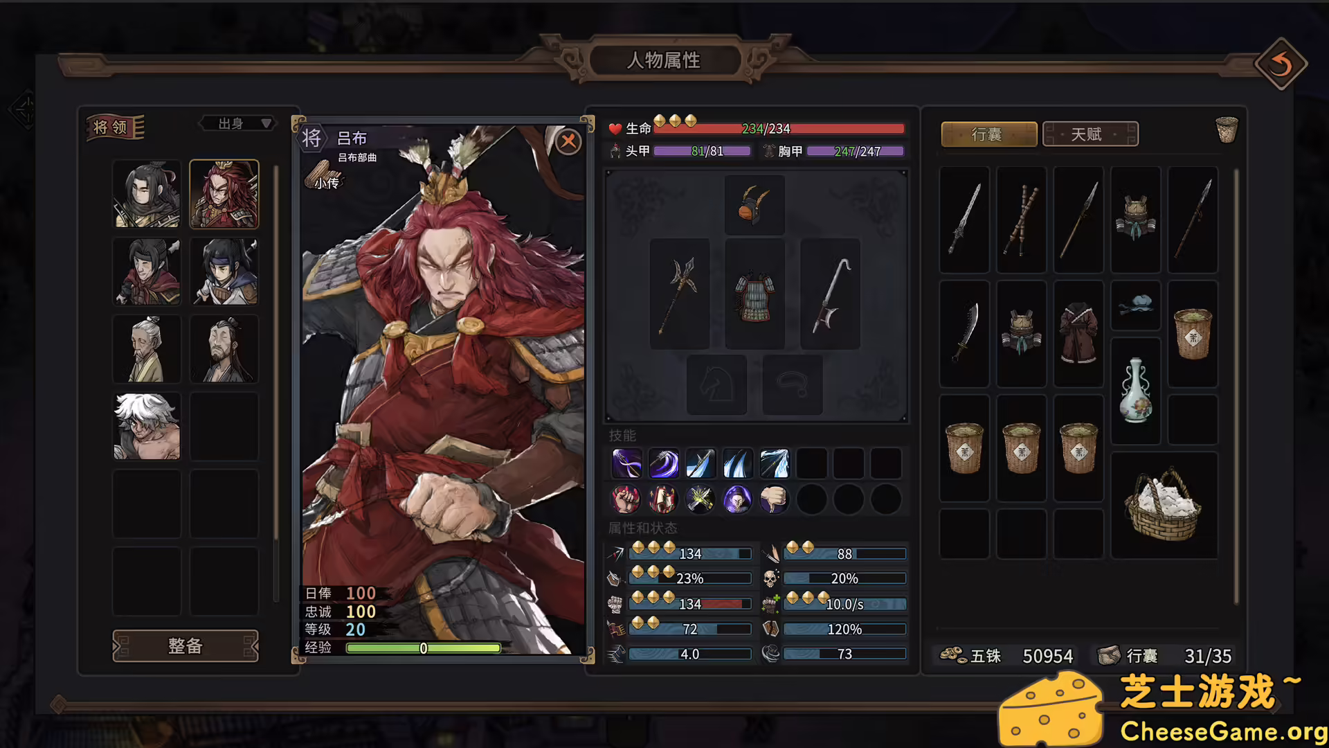 图片[1] [PC]猛将三国/Three Kingdoms Mushouden | 学习版单机游戏免费下载-CheeseGame-芝士游戏