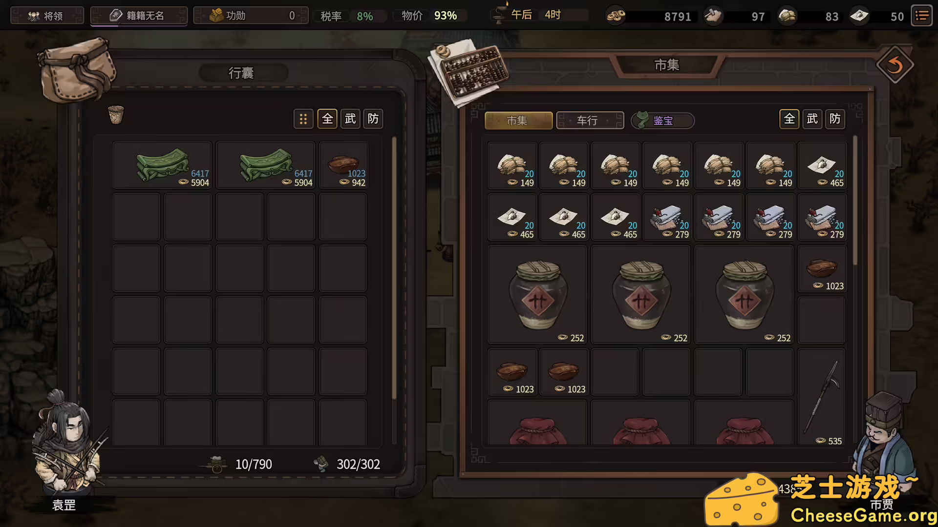 图片[2] [PC]猛将三国/Three Kingdoms Mushouden | 学习版单机游戏免费下载-CheeseGame-芝士游戏