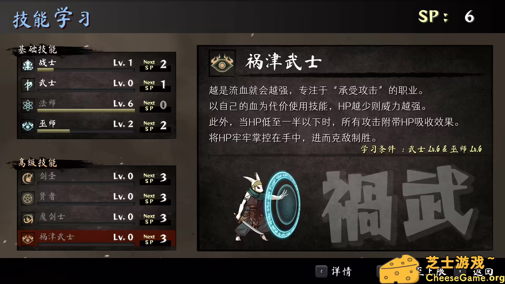 图片[6] [PC]命途/The Use of Life | 学习版单机游戏免费下载-CheeseGame-芝士游戏