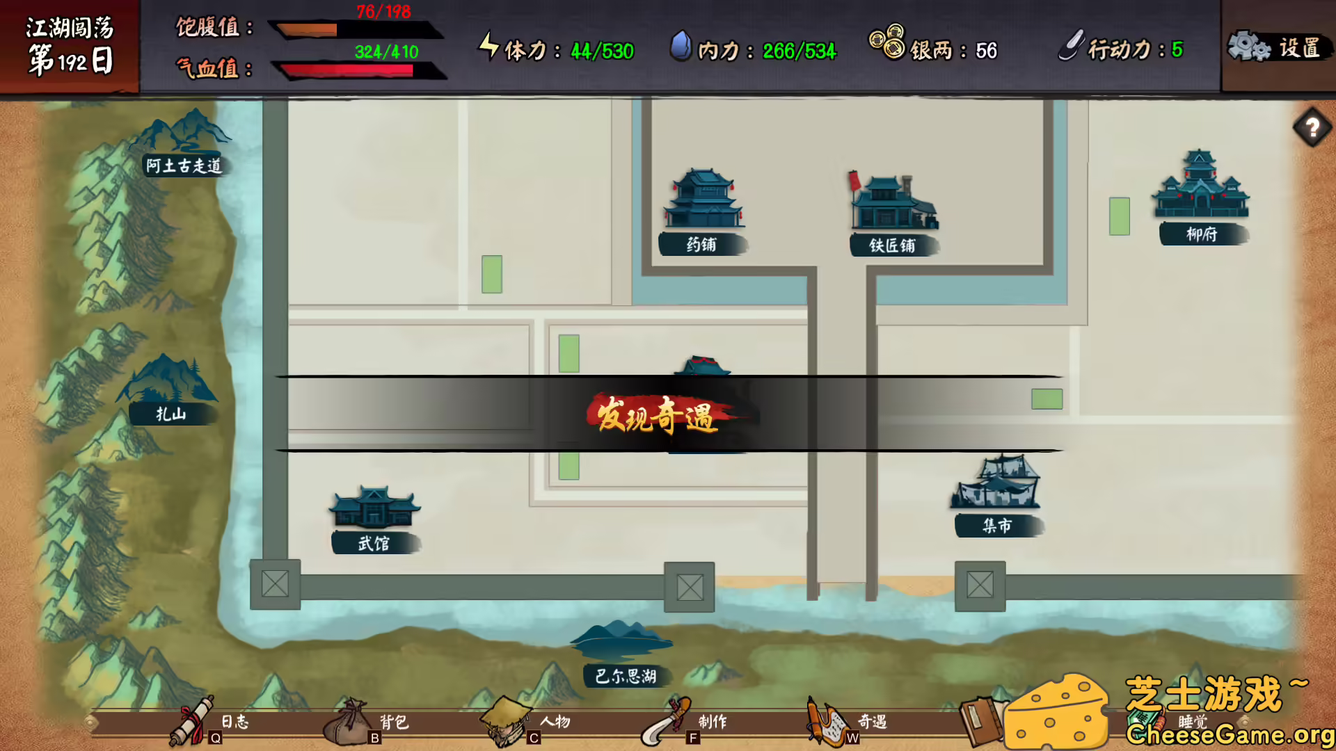 图片[1] [PC]江湖余生：缘起 | 学习版单机游戏免费下载-CheeseGame-芝士游戏