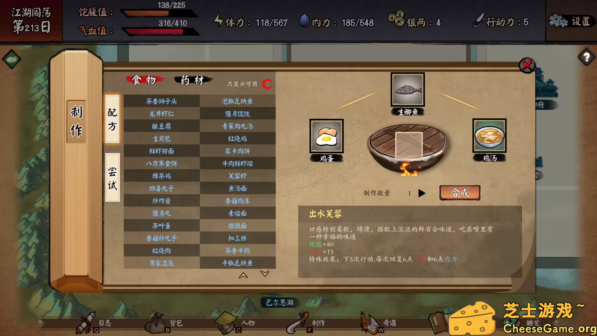 图片[4] [PC]江湖余生：缘起 | 学习版单机游戏免费下载-CheeseGame-芝士游戏