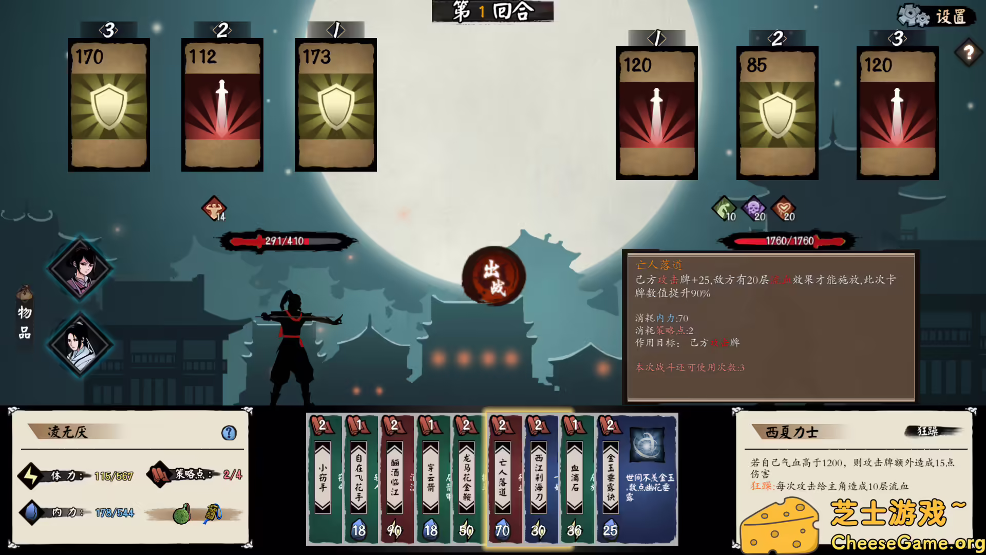 图片[5] [PC]江湖余生：缘起 | 学习版单机游戏免费下载-CheeseGame-芝士游戏