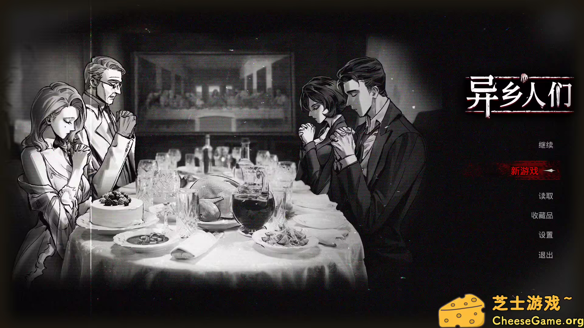 图片[1] [PC]异乡人们/ACCIDENTALLY | 学习版单机游戏免费下载-CheeseGame-芝士游戏