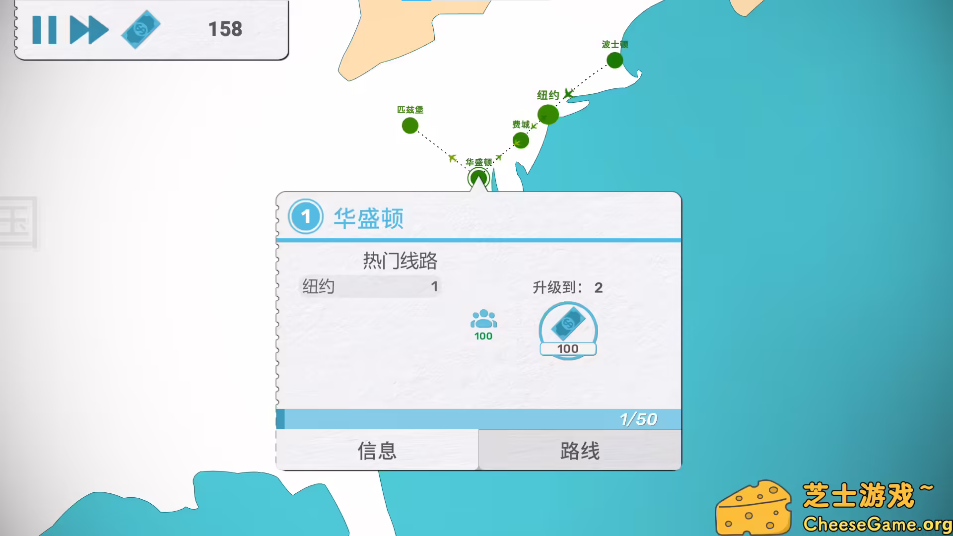 图片[4] [PC]飞行公司/飞飞公司/Fly Corp | 学习版单机游戏免费下载-CheeseGame-芝士游戏