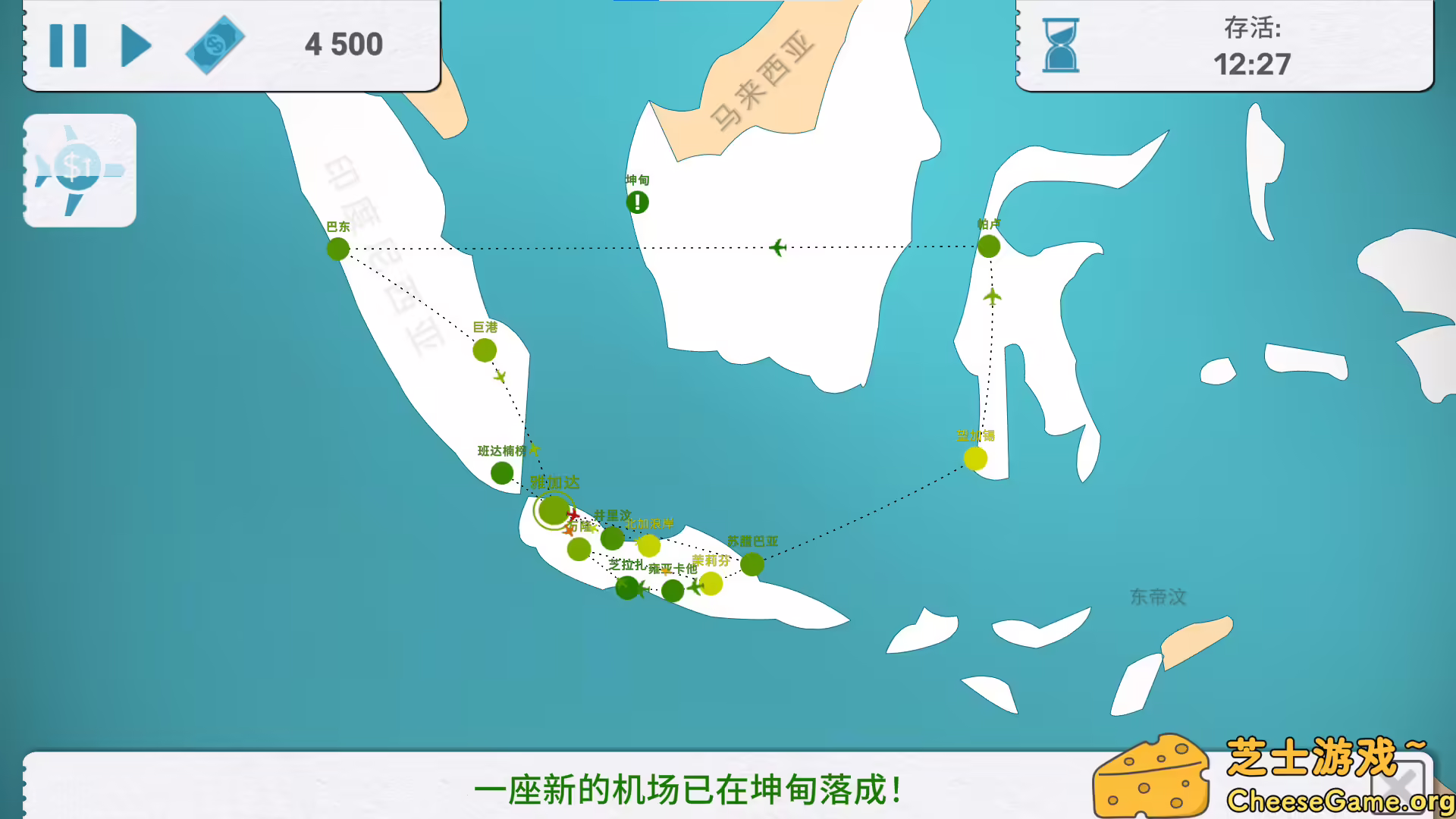 图片[6] [PC]飞行公司/飞飞公司/Fly Corp | 学习版单机游戏免费下载-CheeseGame-芝士游戏