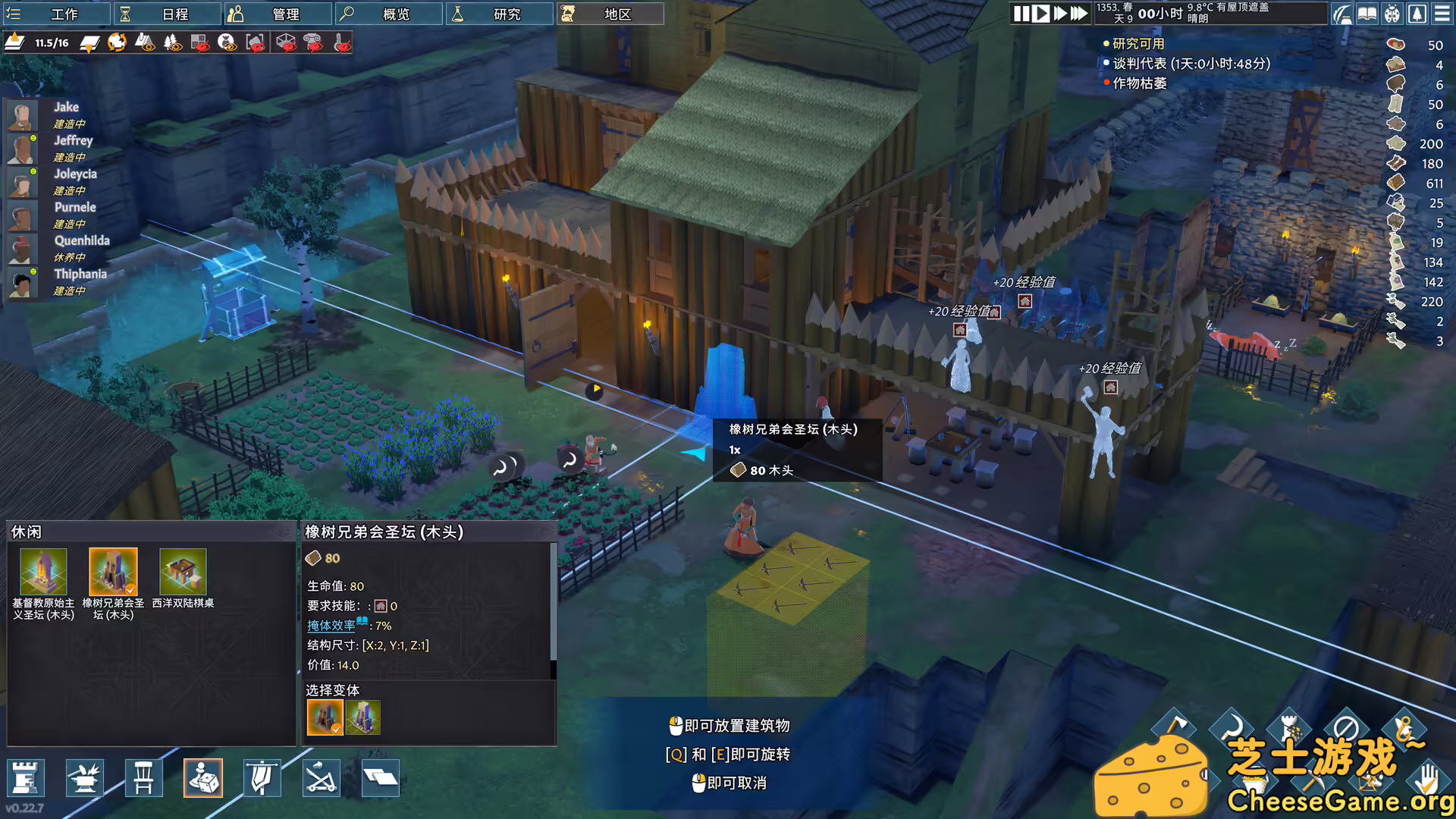 图片[3] [PC]前往中世纪/Going Medieval | 学习版单机游戏免费下载-CheeseGame-芝士游戏