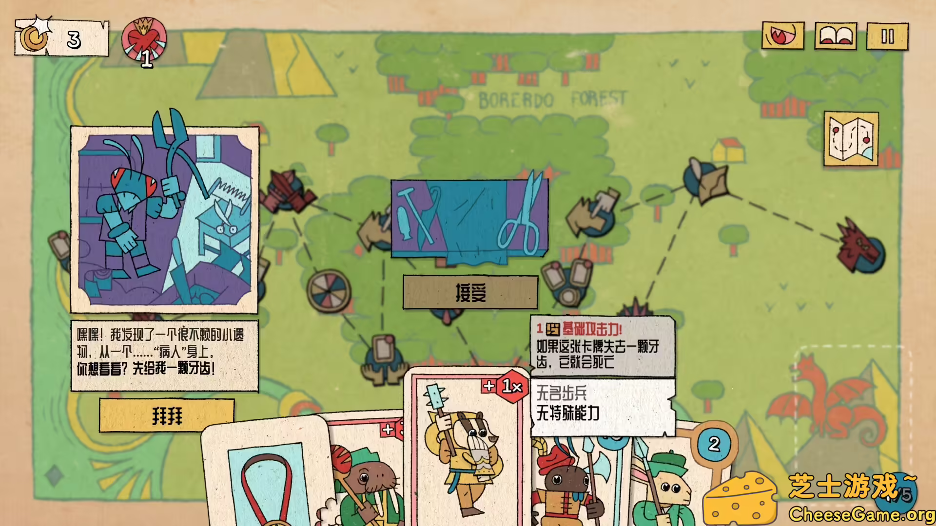 图片[5] [PC]国王的新牌/The Royal Writ | 学习版单机游戏免费下载-CheeseGame-芝士游戏