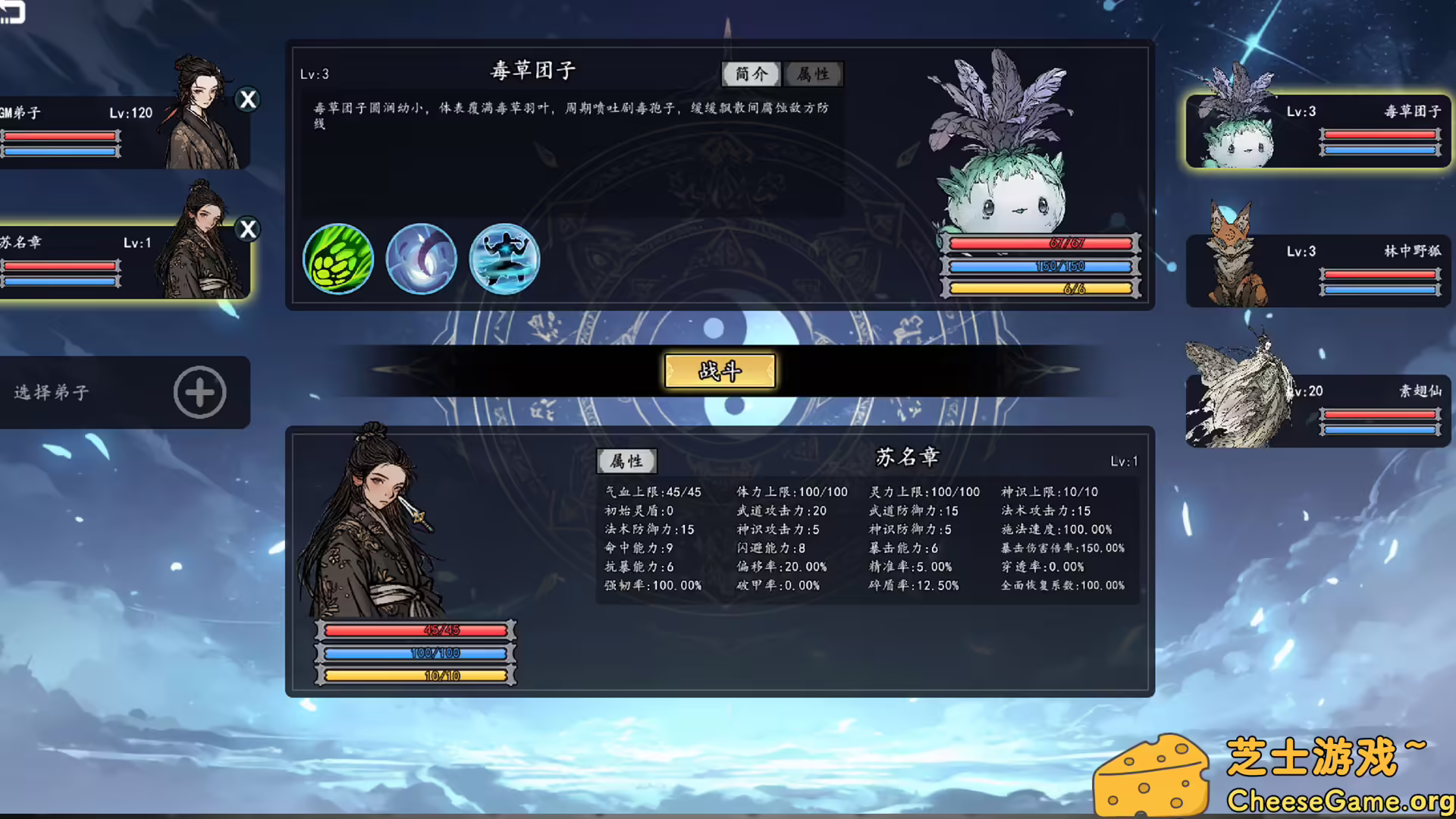 图片[2] [PC]登阶/The Eastern Sacrifice | 学习版单机游戏免费下载-CheeseGame-芝士游戏