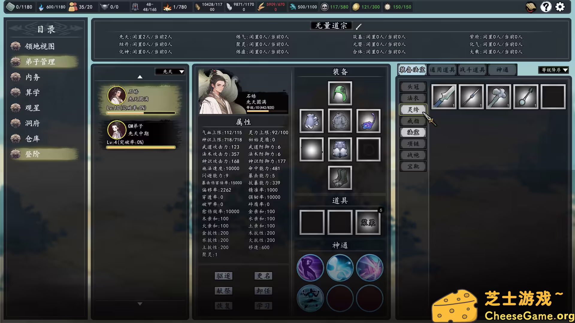 图片[6] [PC]登阶/The Eastern Sacrifice | 学习版单机游戏免费下载-CheeseGame-芝士游戏