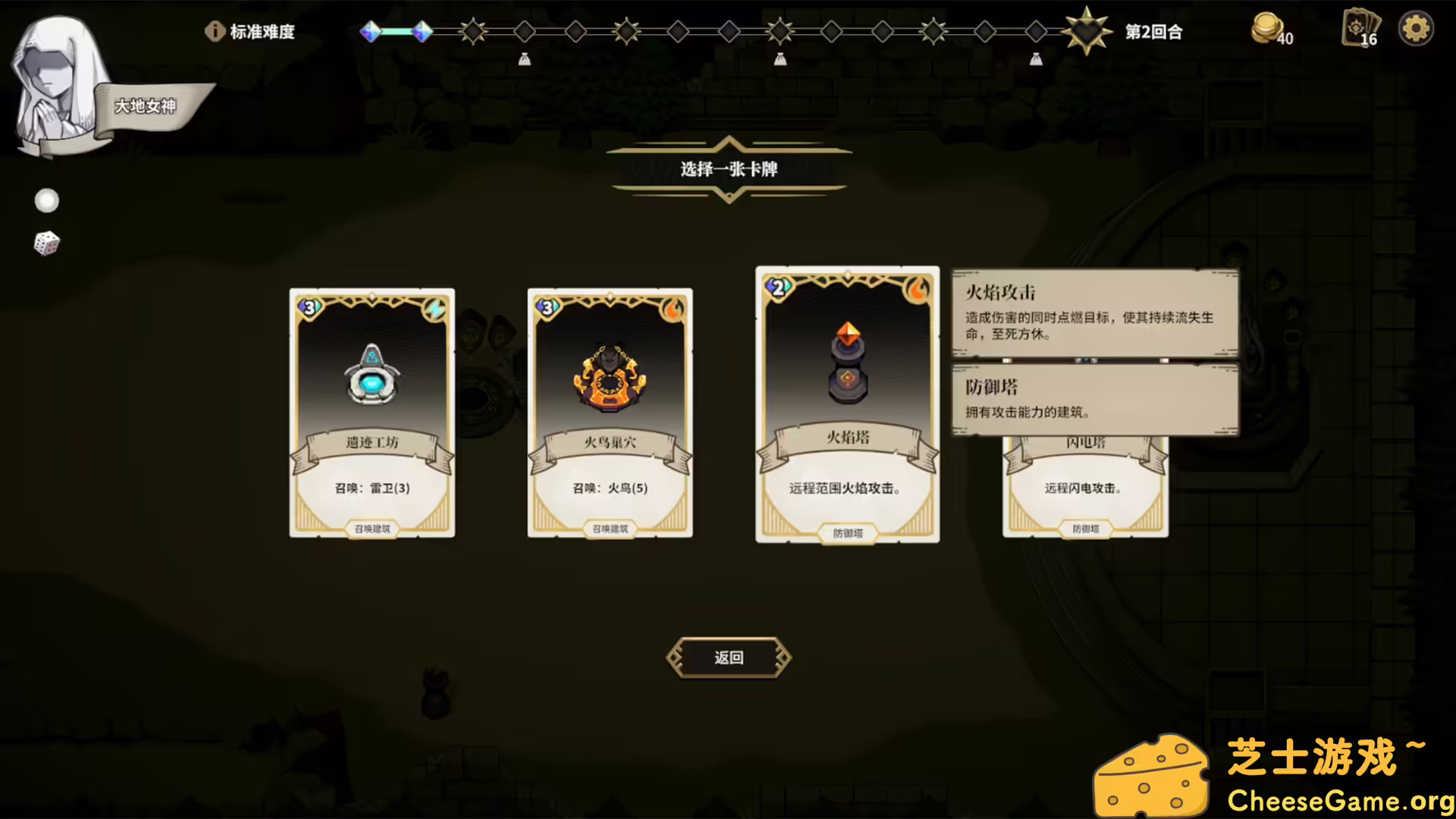 图片[3] [PC]曙光防御/Aurora Defense | 学习版单机游戏免费下载-CheeseGame-芝士游戏