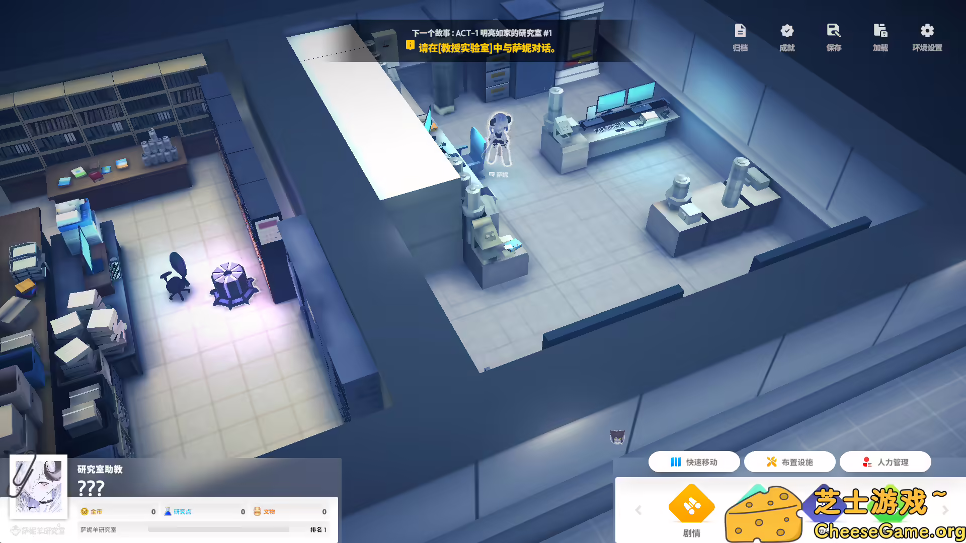 图片[5] [PC]萨妮羊研究室/Sani Yang's Laboratory | 学习版单机游戏免费下载-CheeseGame-芝士游戏