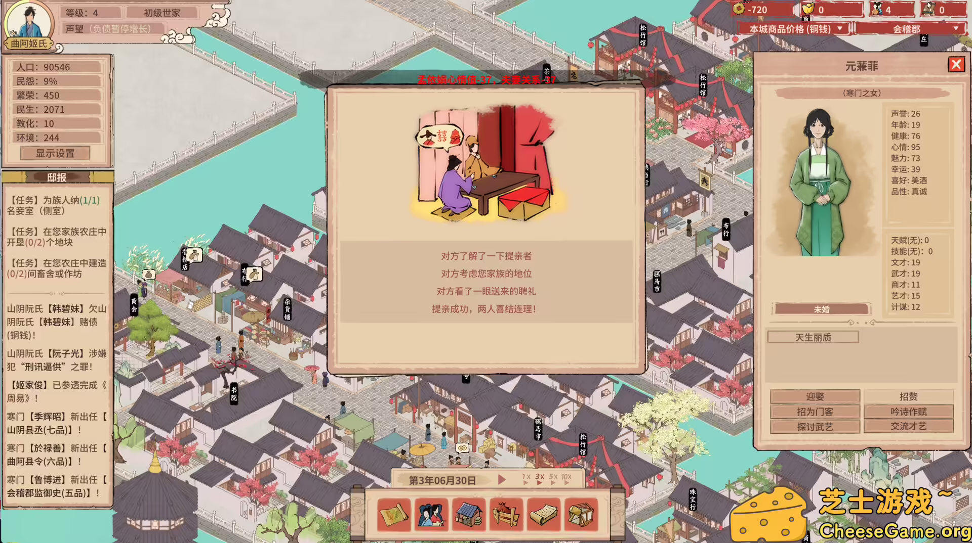 图片[5] [PC]吾今有世家/House of Legacy | 学习版单机游戏免费下载-CheeseGame-芝士游戏