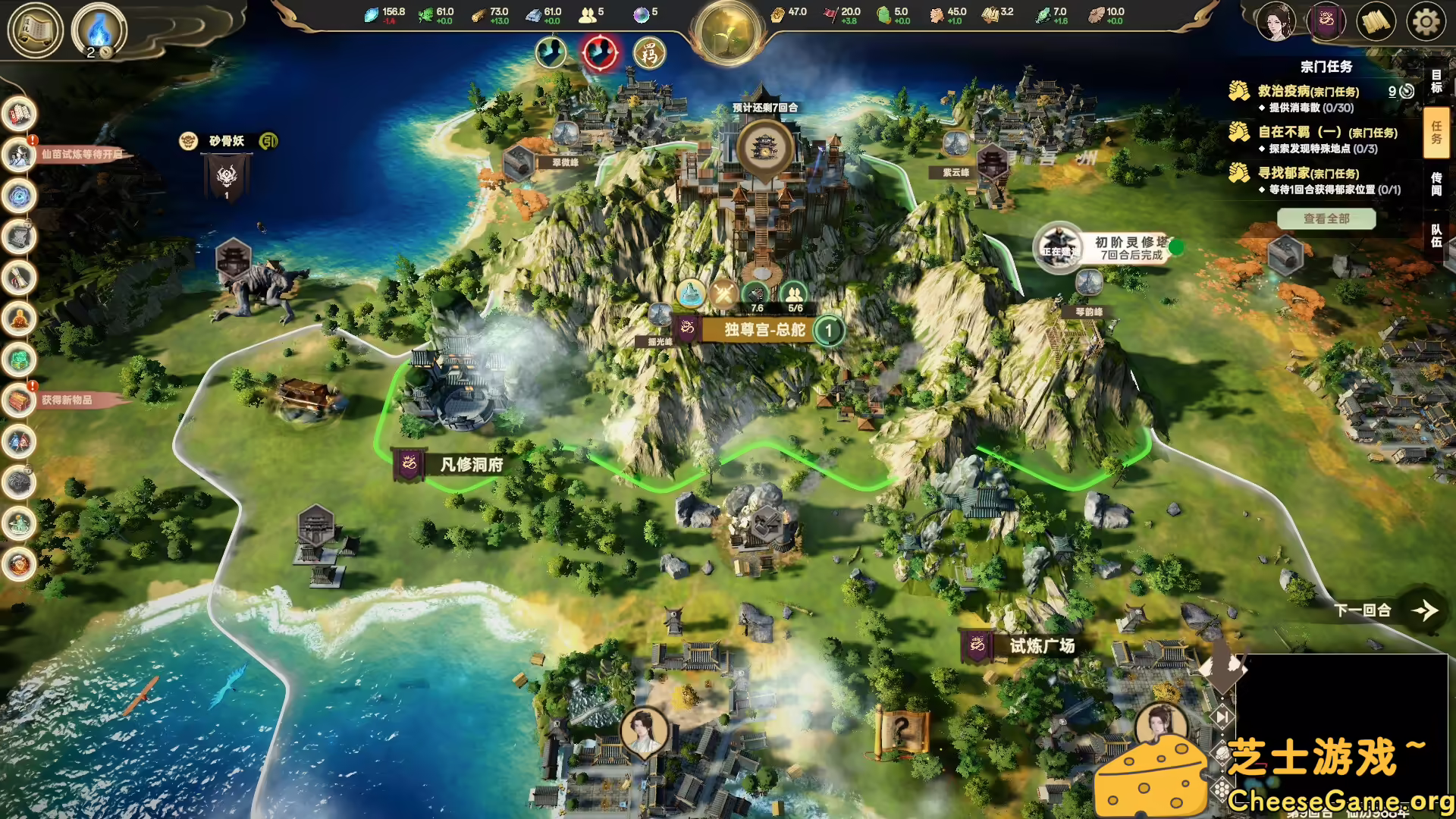 图片[1] [PC]宗门志/Ascension | 学习版单机游戏免费下载-CheeseGame-芝士游戏