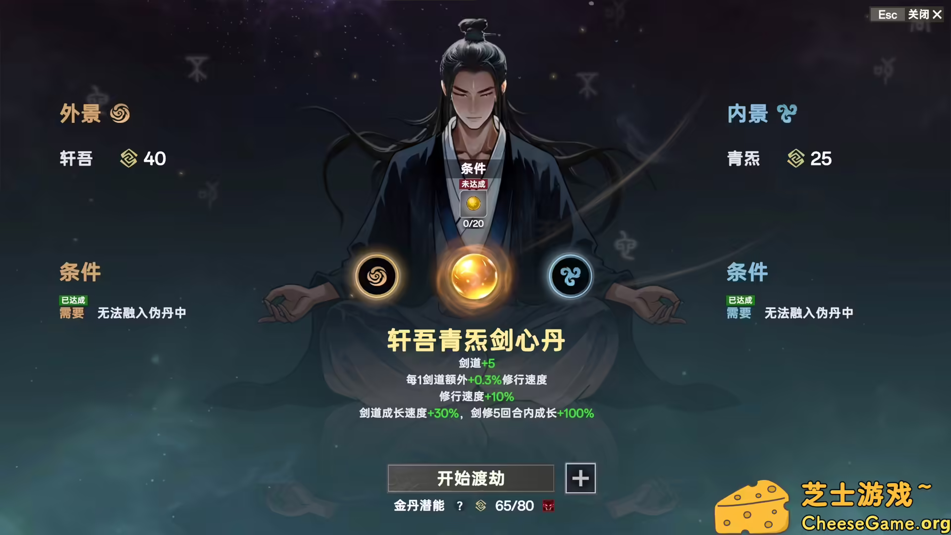 图片[2] [PC]宗门志/Ascension | 学习版单机游戏免费下载-CheeseGame-芝士游戏