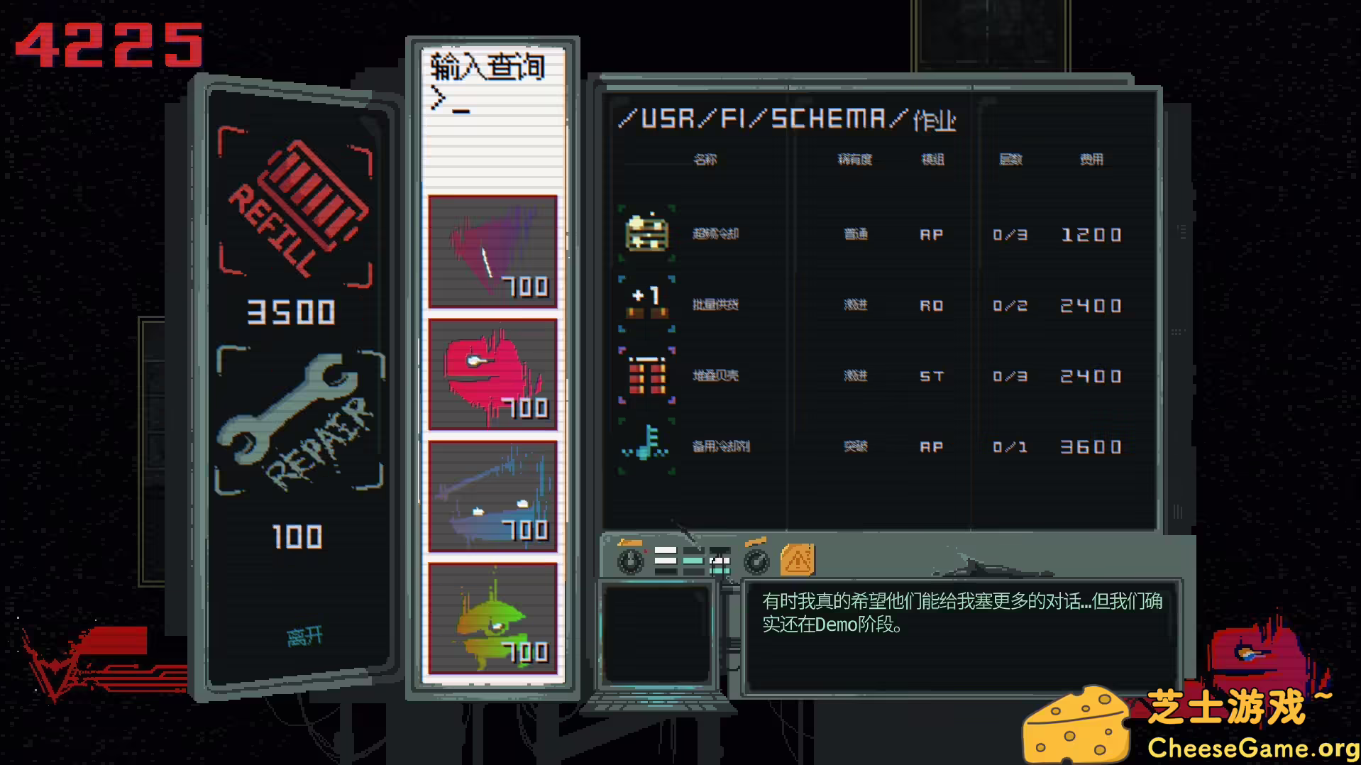 图片[5] [PC]夺魄机兵/RAM: Random Access Mayhem | 学习版单机游戏免费下载-CheeseGame-芝士游戏