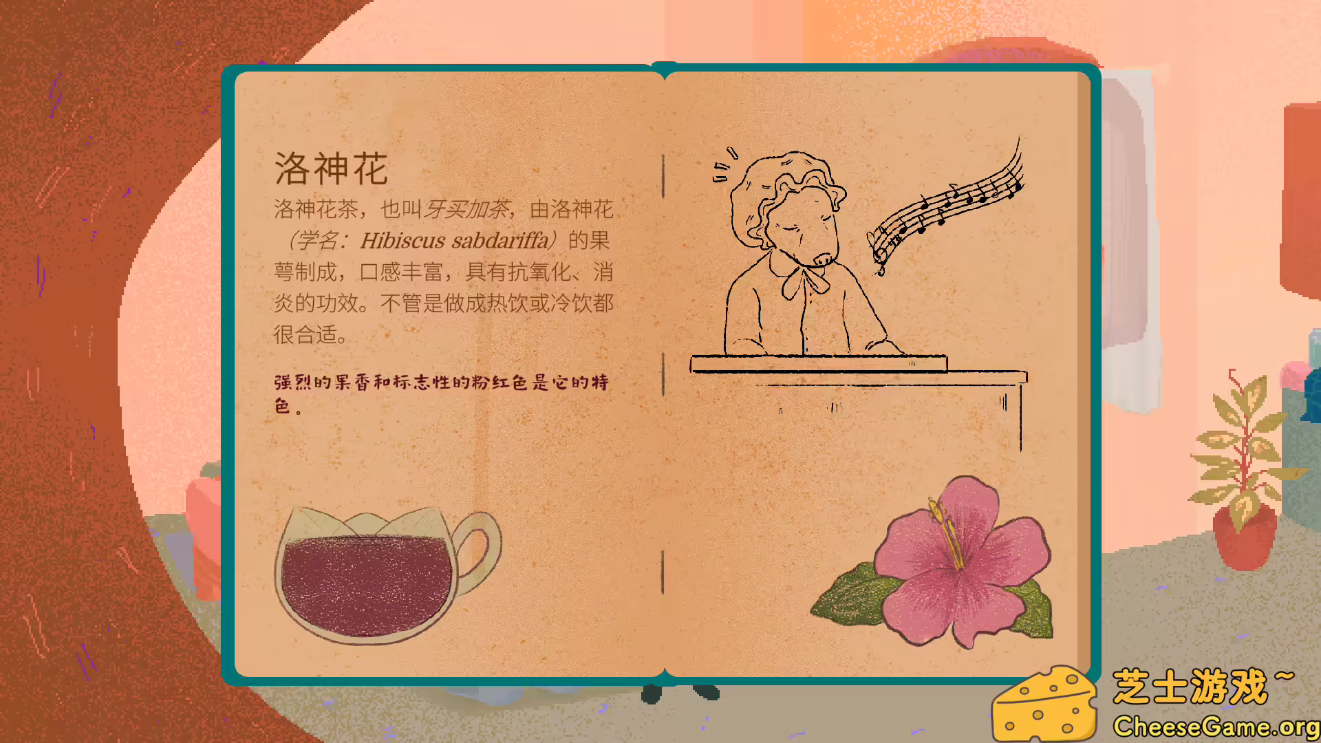 图片[2] [PC]茶杯/Teacup | 学习版单机游戏免费下载-CheeseGame-芝士游戏