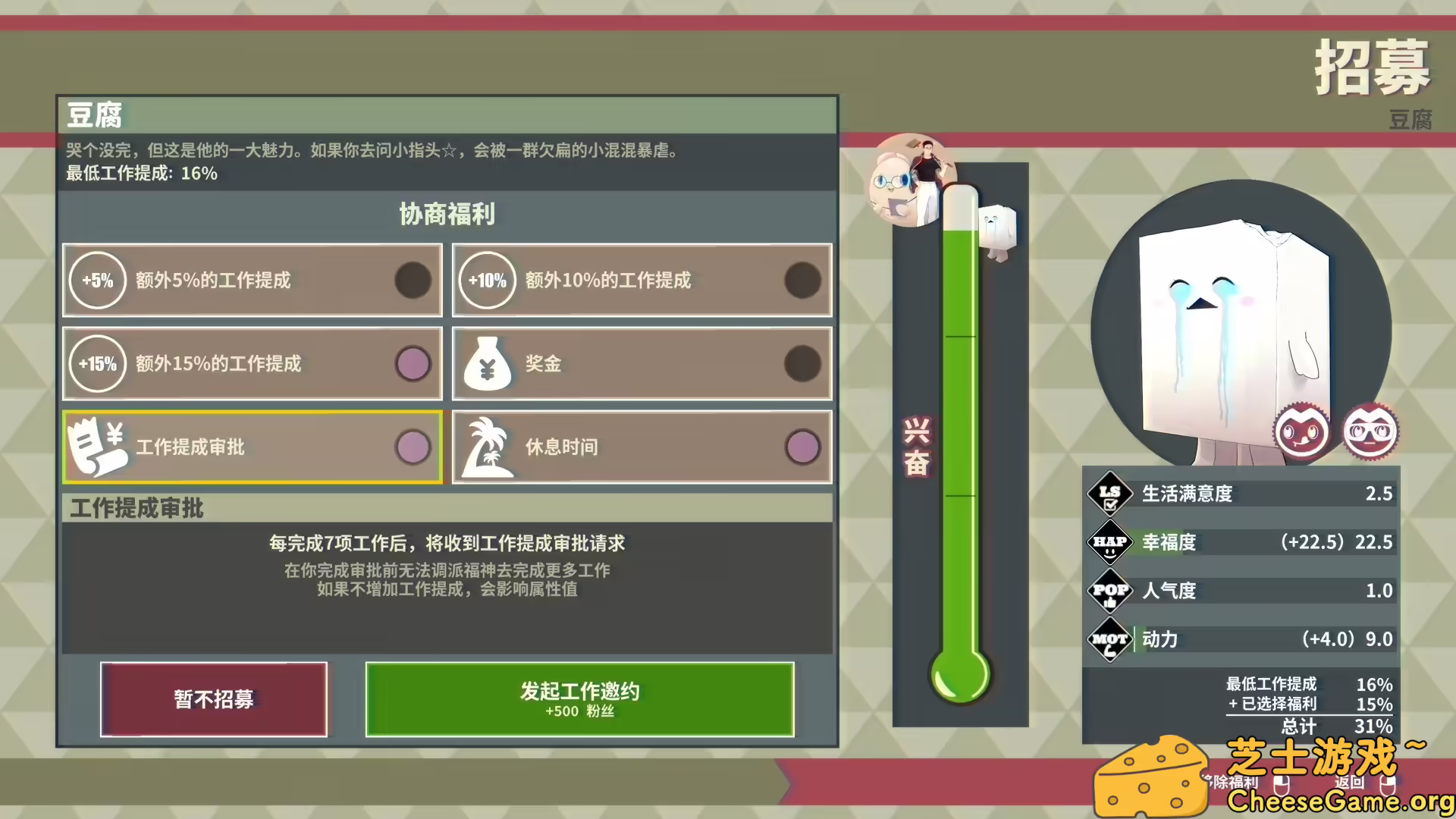图片[4] [PC]达愿福神社/Promise Mascot Agency | 学习版单机游戏免费下载-CheeseGame-芝士游戏