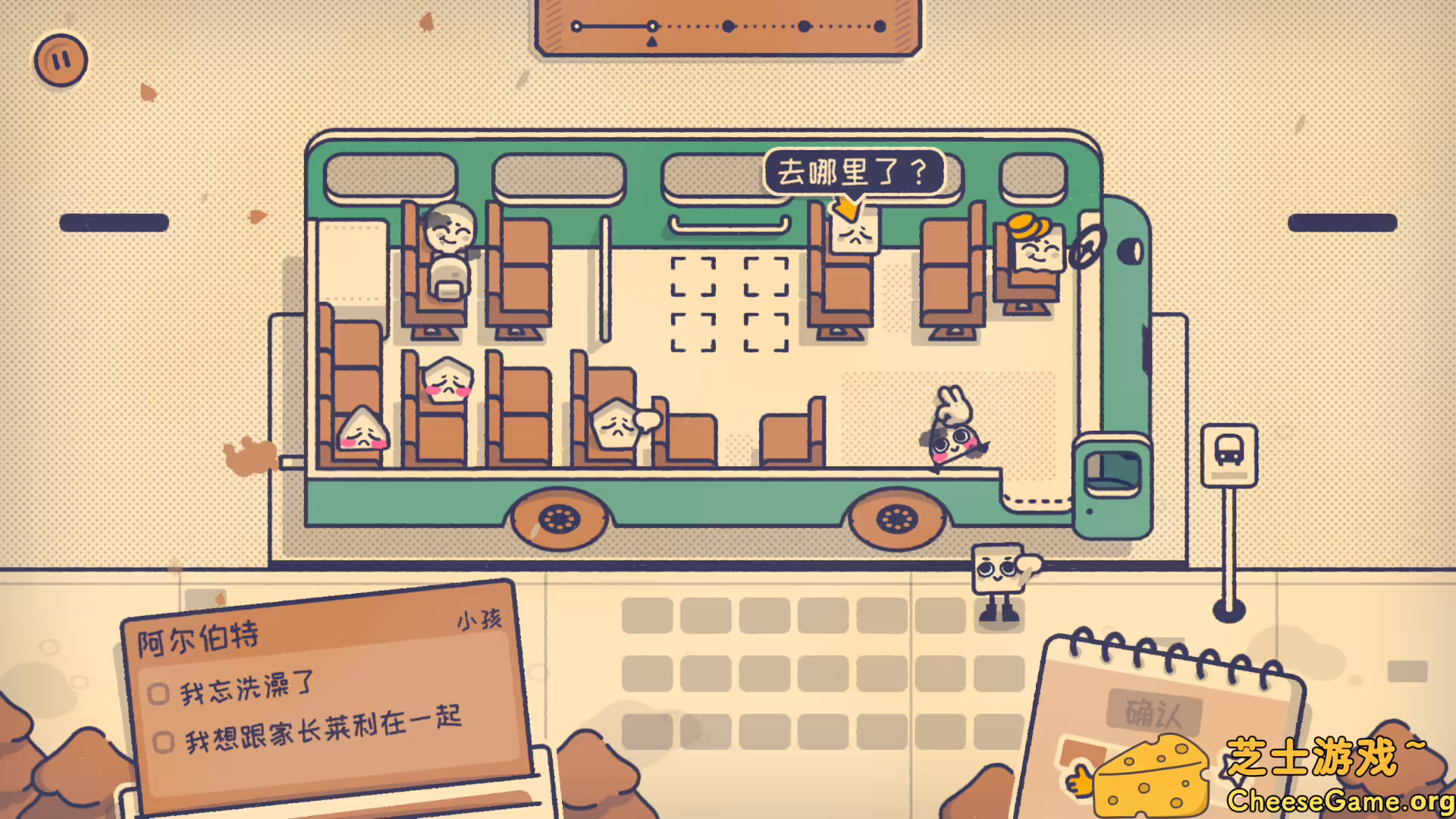 图片[3] [PC]这个座位有人坐吗?/Is This Seat Taken? | 学习版单机游戏免费下载-CheeseGame-芝士游戏