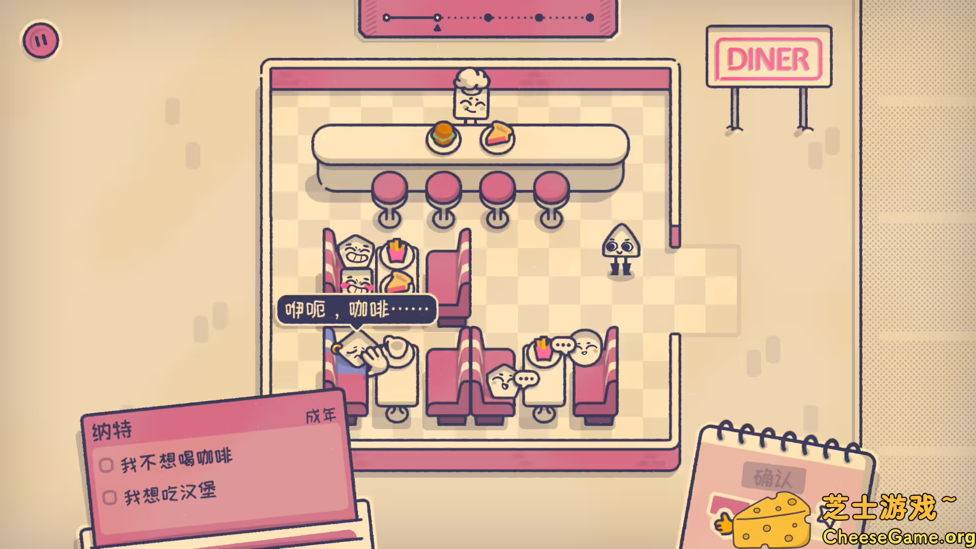 图片[6] [PC]这个座位有人坐吗?/Is This Seat Taken? | 学习版单机游戏免费下载-CheeseGame-芝士游戏