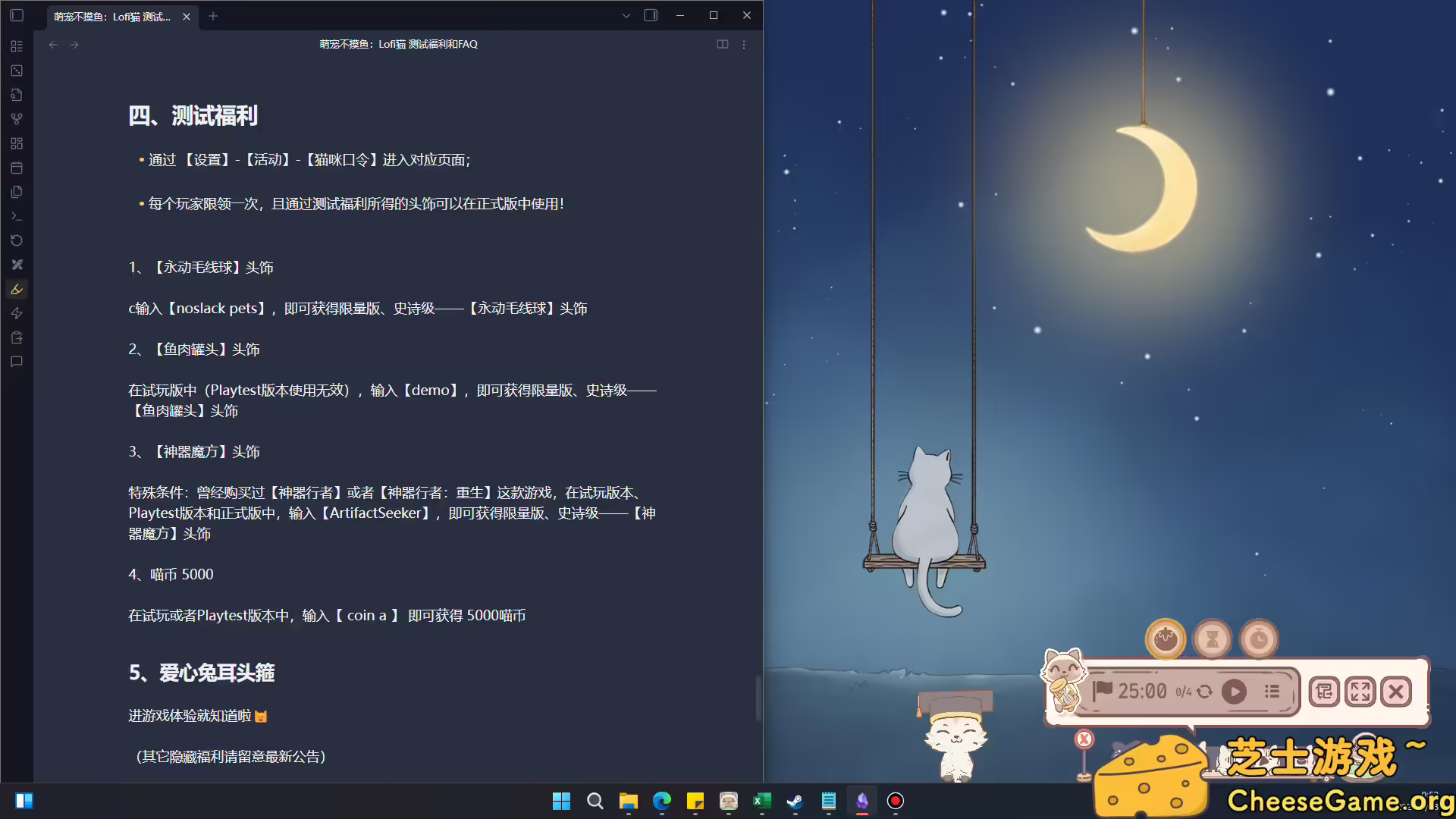 图片[1] [PC]萌宠不摸鱼：Lofi猫/NoSlack Pets: Lo-Fi Paws | 学习版单机游戏免费下载-CheeseGame-芝士游戏