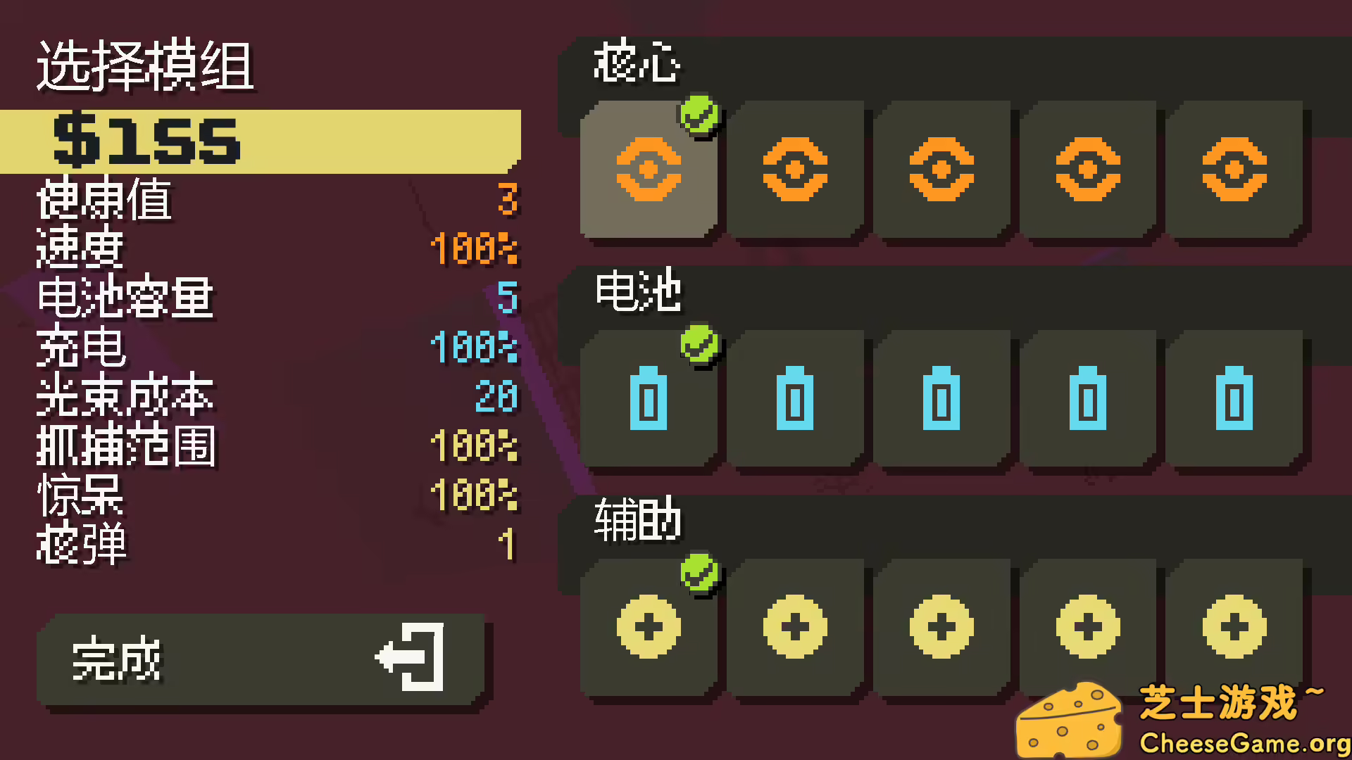 图片[5] [PC]抓捕幽灵3000/Ghost Grab 3000 | 学习版单机游戏免费下载-CheeseGame-芝士游戏