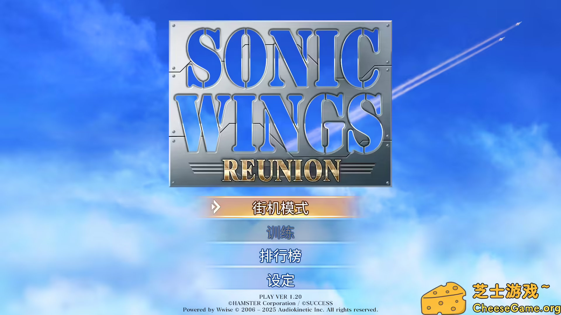 图片[1] [PC]音翼重聚/SONIC WINGS REUNION | 学习版单机游戏免费下载-CheeseGame-芝士游戏