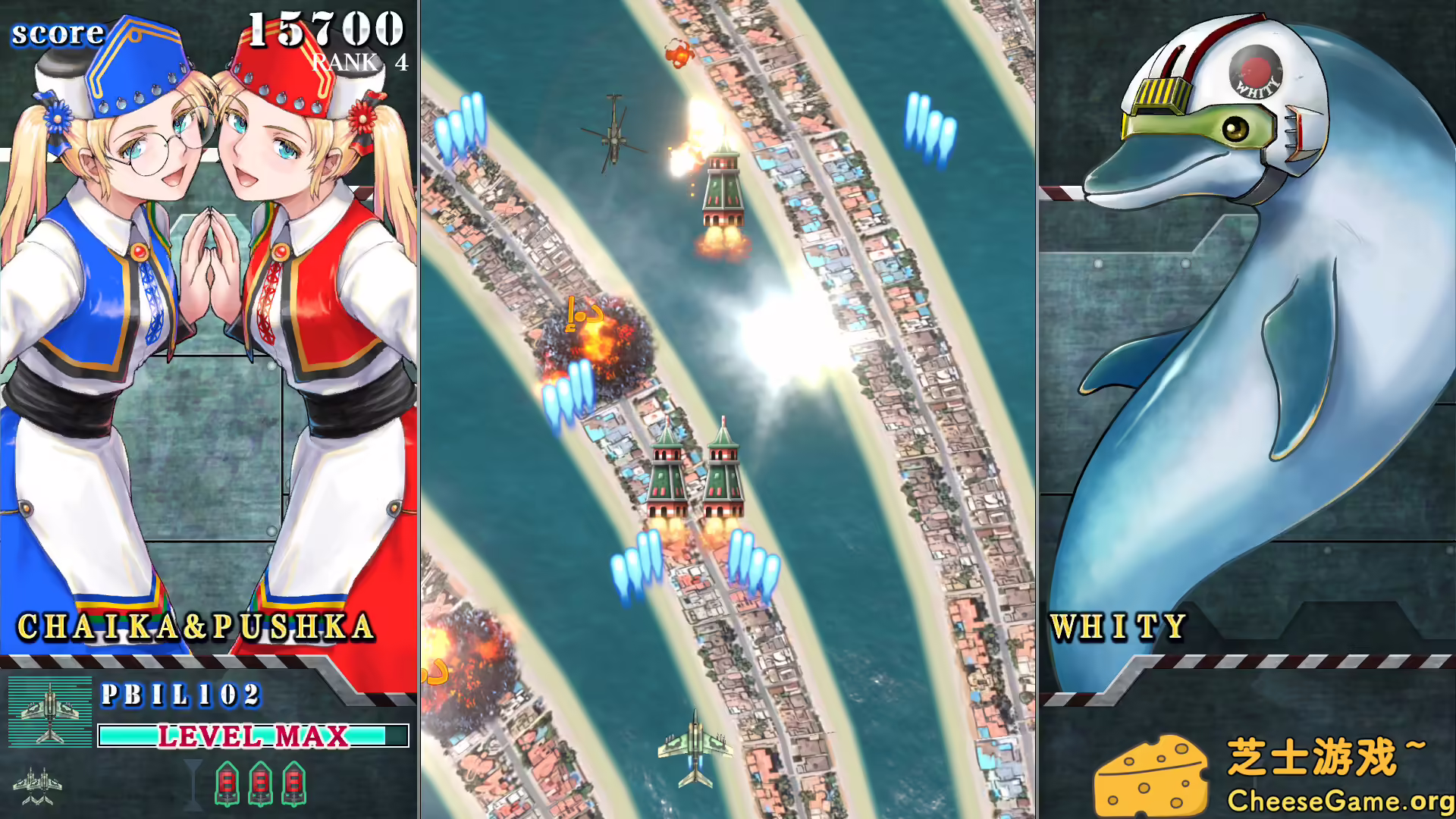 图片[5] [PC]音翼重聚/SONIC WINGS REUNION | 学习版单机游戏免费下载-CheeseGame-芝士游戏