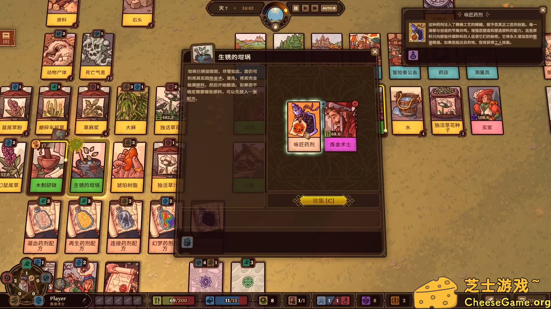 图片[1] [PC]炼金之道/Ways of Alchemy | 学习版单机游戏免费下载-CheeseGame-芝士游戏