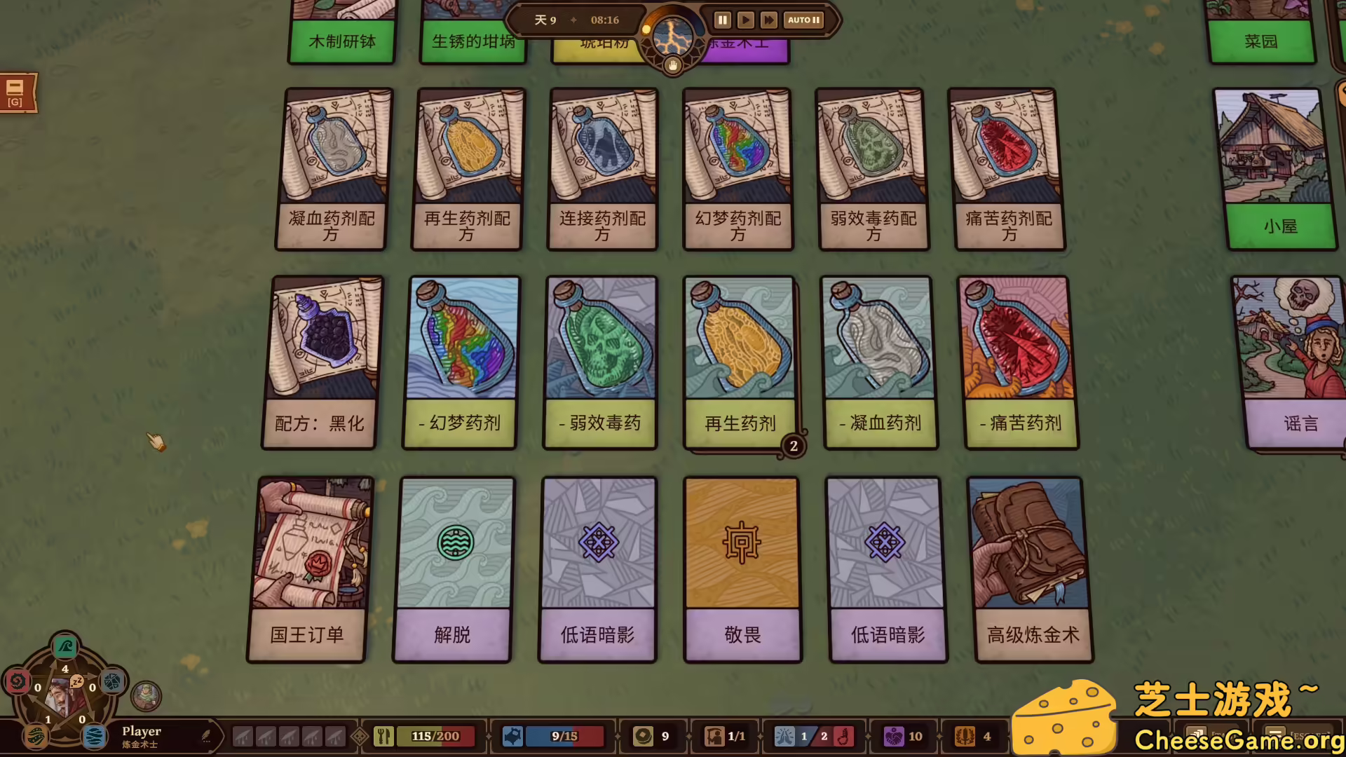 图片[2] [PC]炼金之道/Ways of Alchemy | 学习版单机游戏免费下载-CheeseGame-芝士游戏