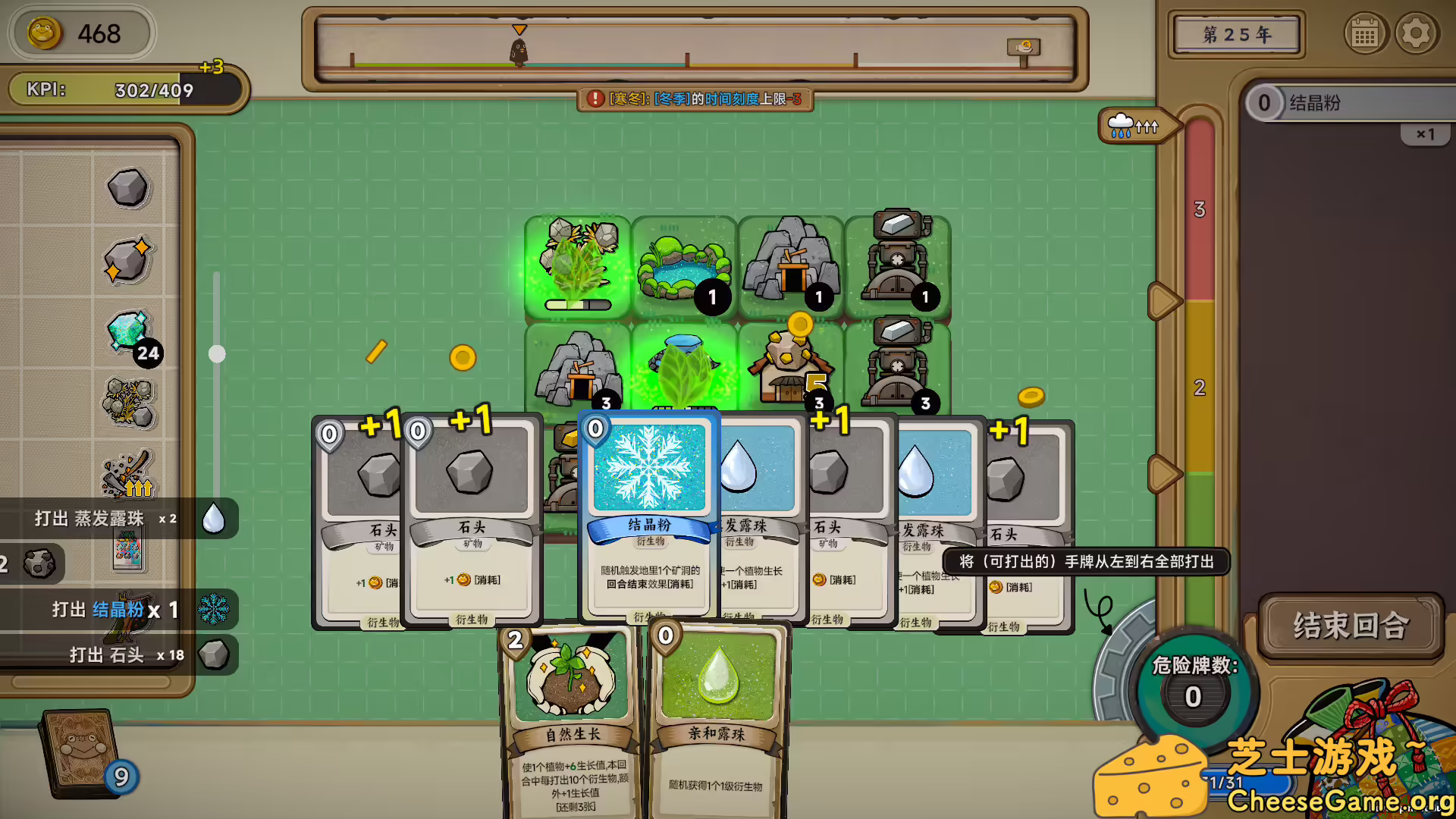 图片[2] [PC]种呱得呱/Rana Card | 学习版单机游戏免费下载-CheeseGame-芝士游戏