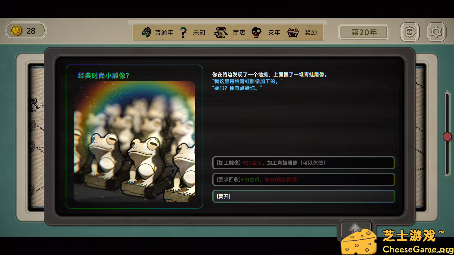 图片[4] [PC]种呱得呱/Rana Card | 学习版单机游戏免费下载-CheeseGame-芝士游戏