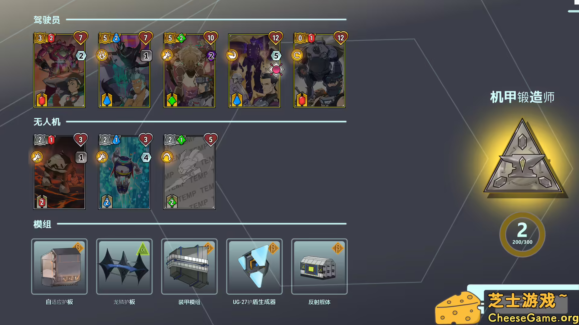 图片[6] [PC]战甲王牌/Battle Suit Aces | 学习版单机游戏免费下载-CheeseGame-芝士游戏