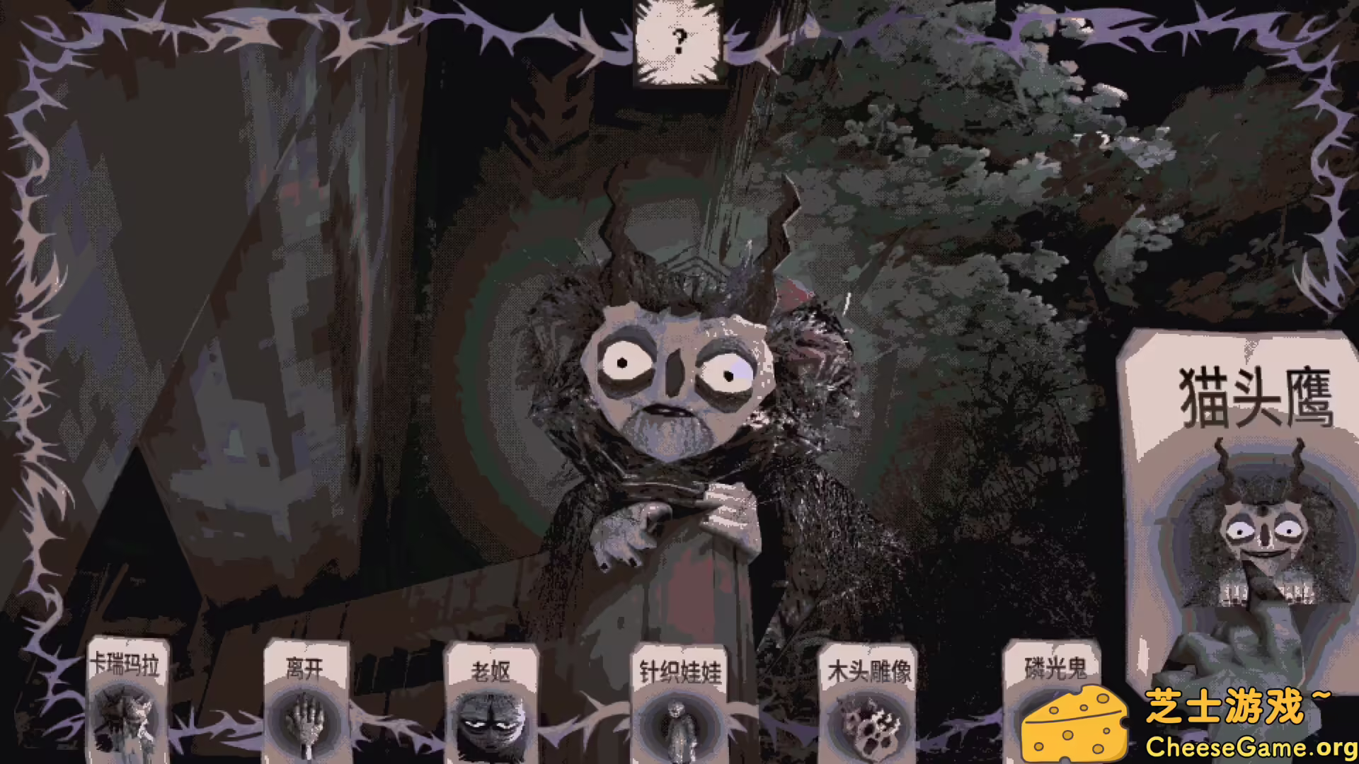 图片[3] [PC]卡瑞玛拉：枯肢之下/CARIMARA: Beneath the forlorn limbs | 学习版单机游戏免费下载-CheeseGame-芝士游戏