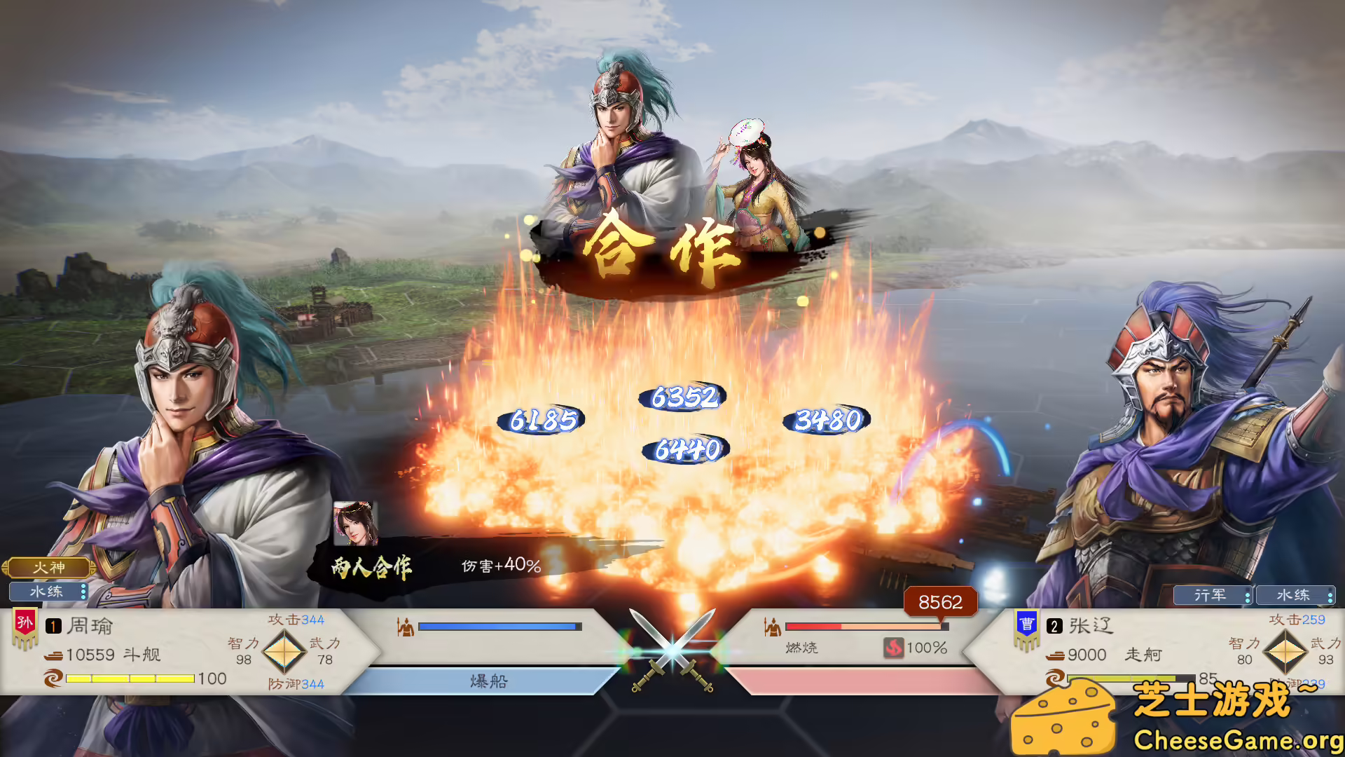 图片[3] [PC]三国志8重制版/ROMANCE OF THE THREE KINGDOMS 8 REMAKE | 学习版单机游戏免费下载-CheeseGame-芝士游戏