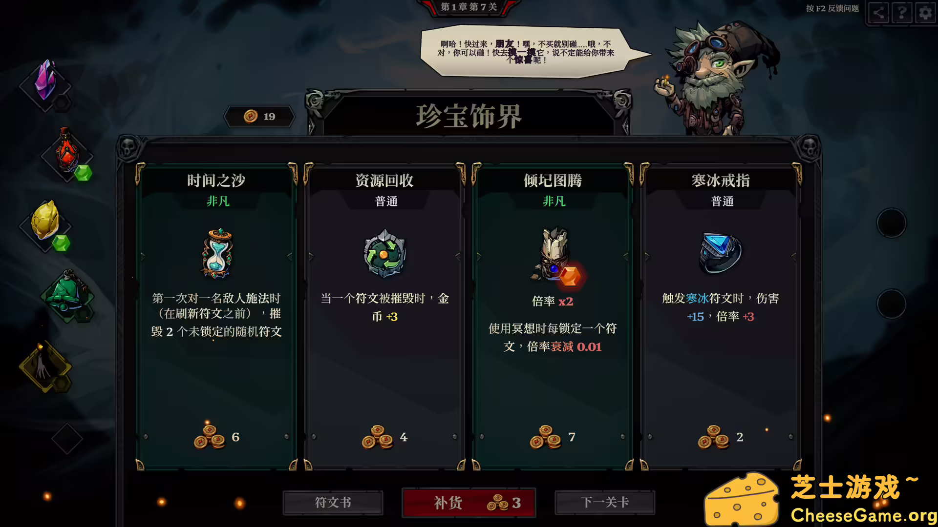 图片[6] [PC]死而符生/Runeborn | 学习版单机游戏免费下载-CheeseGame-芝士游戏