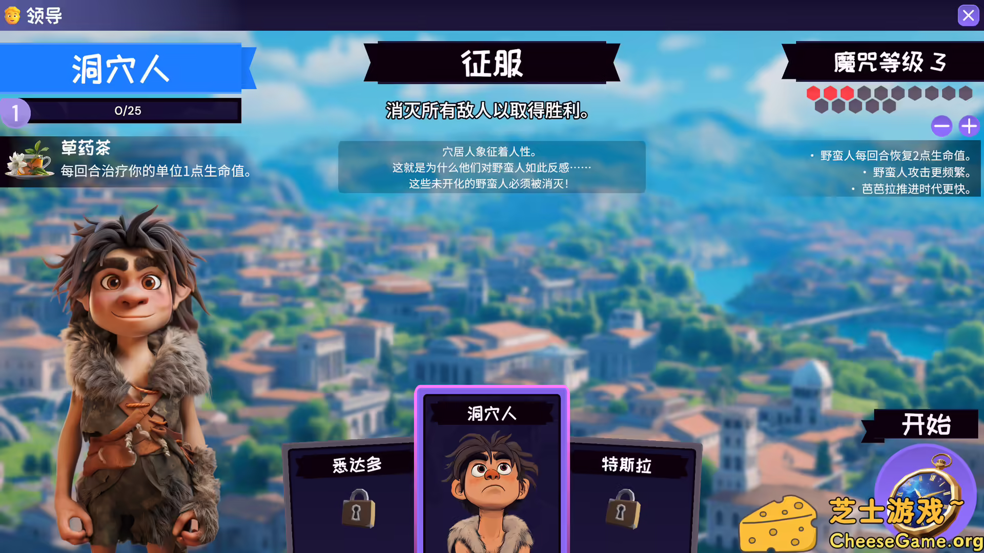 图片[1] [PC]肉鸽文明/Rogue Hex | 学习版单机游戏免费下载-CheeseGame-芝士游戏