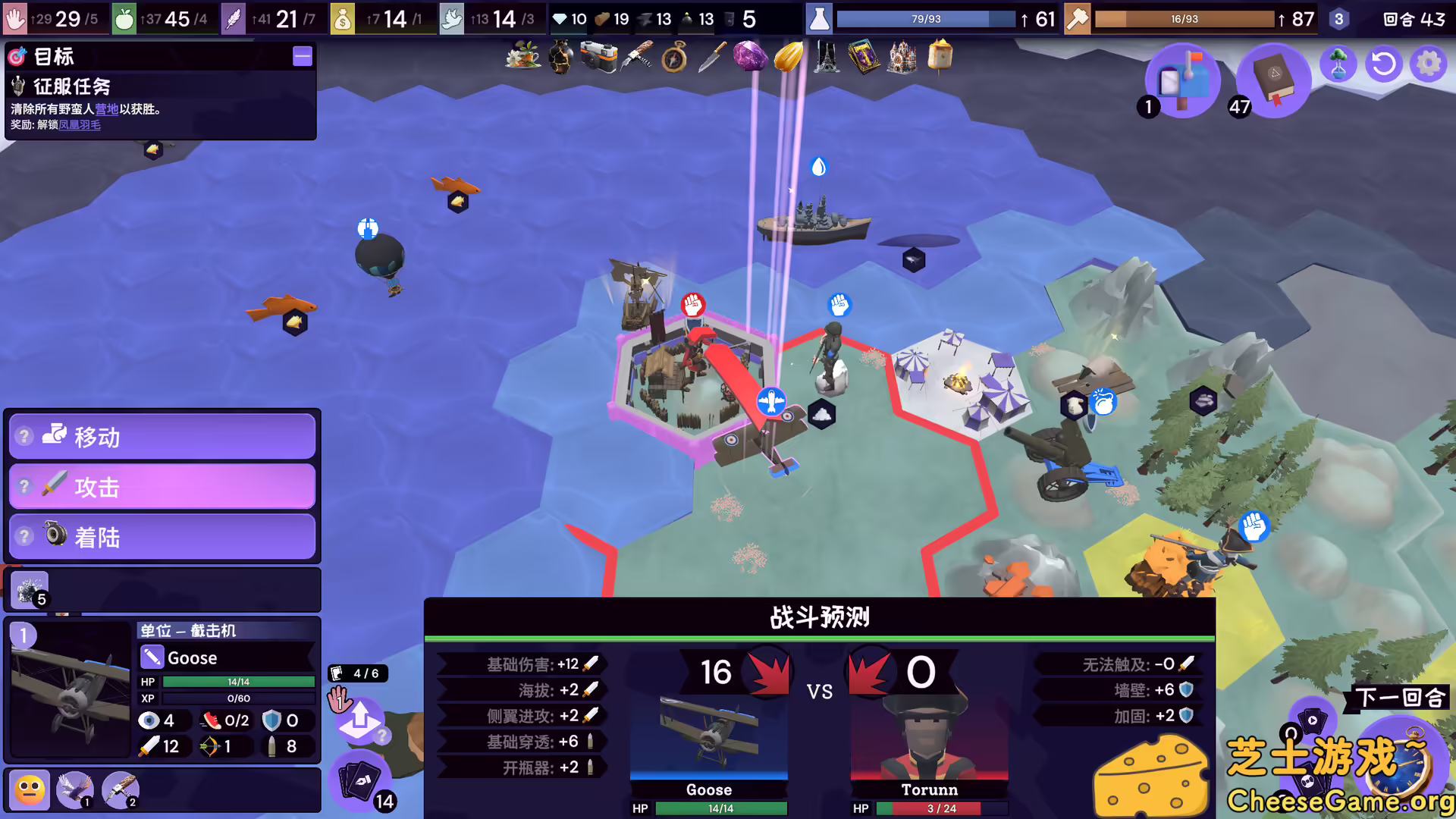 图片[4] [PC]肉鸽文明/Rogue Hex | 学习版单机游戏免费下载-CheeseGame-芝士游戏