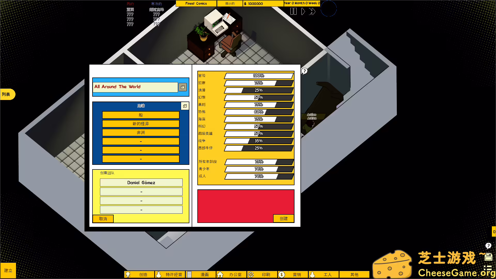 图片[1] [PC]漫画公司经理/Comic Company Manager | 学习版单机游戏免费下载-CheeseGame-芝士游戏