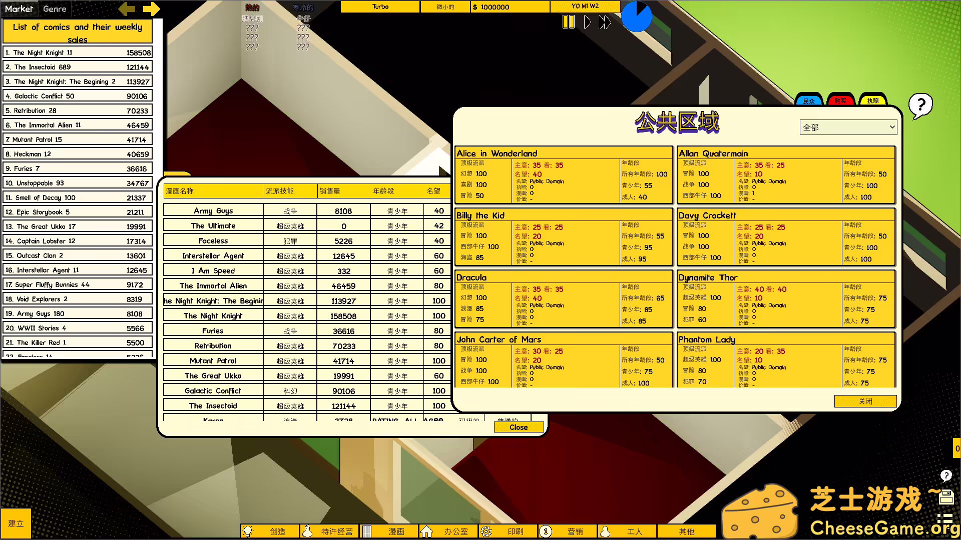 图片[2] [PC]漫画公司经理/Comic Company Manager | 学习版单机游戏免费下载-CheeseGame-芝士游戏