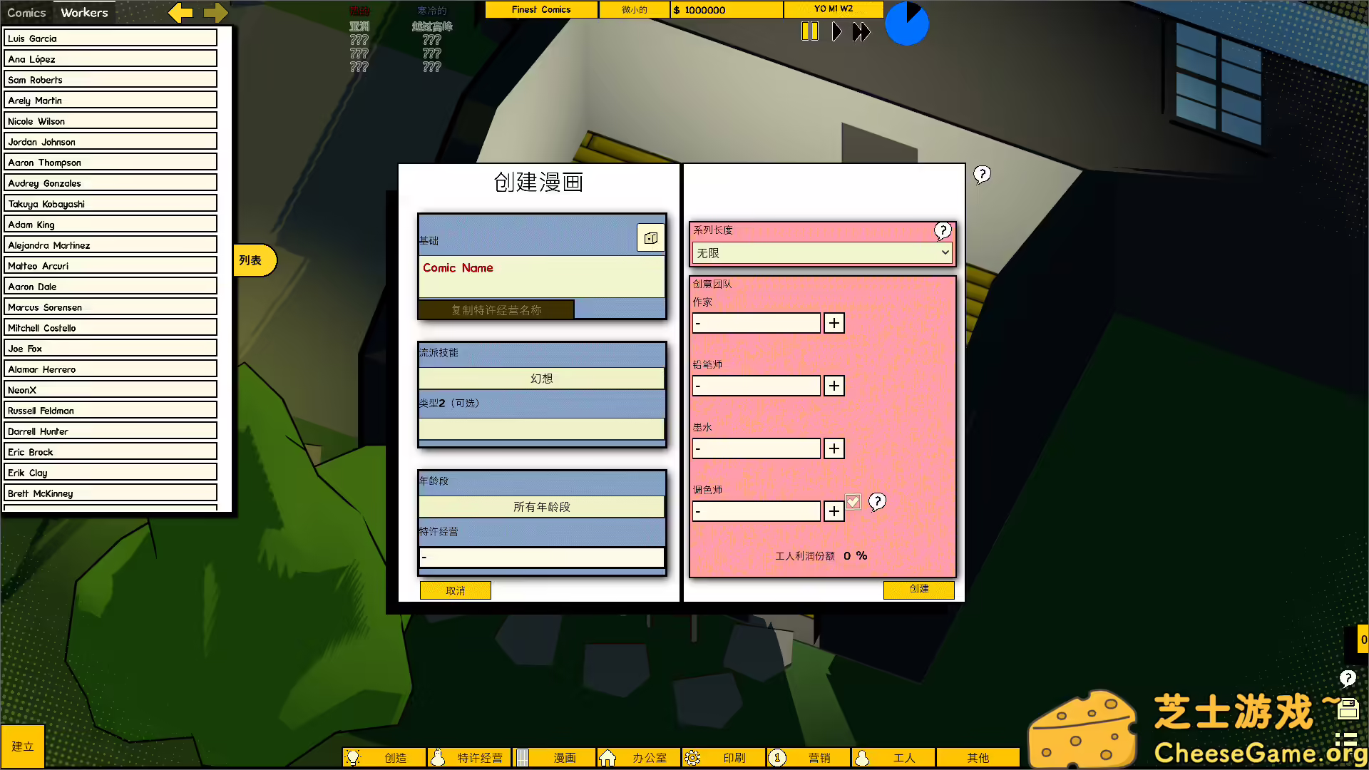 图片[3] [PC]漫画公司经理/Comic Company Manager | 学习版单机游戏免费下载-CheeseGame-芝士游戏