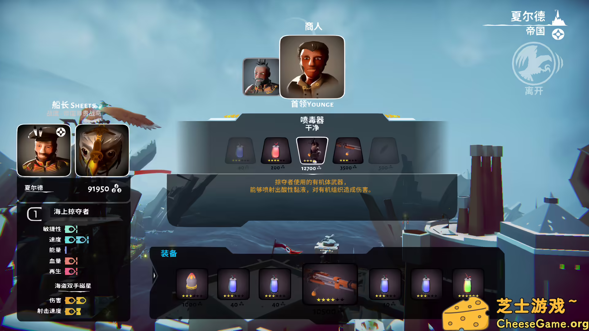 图片[4] [PC]空战猎鹰/The Falconeer | 学习版单机游戏免费下载-CheeseGame-芝士游戏