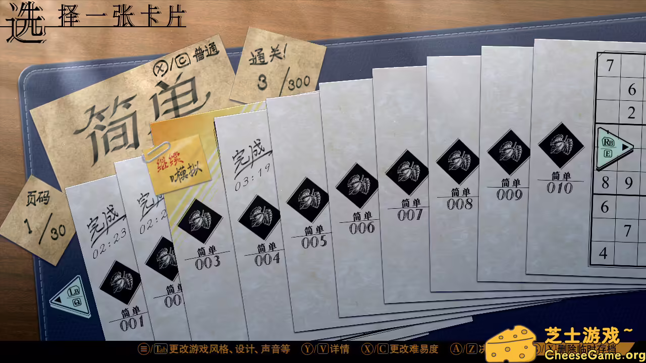 图片[2] [PC]经典数独/Sudoku Classic | 学习版单机游戏免费下载-CheeseGame-芝士游戏