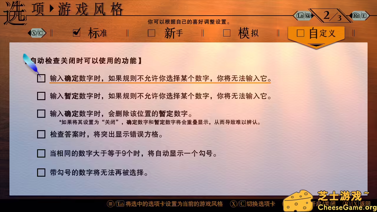 图片[3] [PC]经典数独/Sudoku Classic | 学习版单机游戏免费下载-CheeseGame-芝士游戏