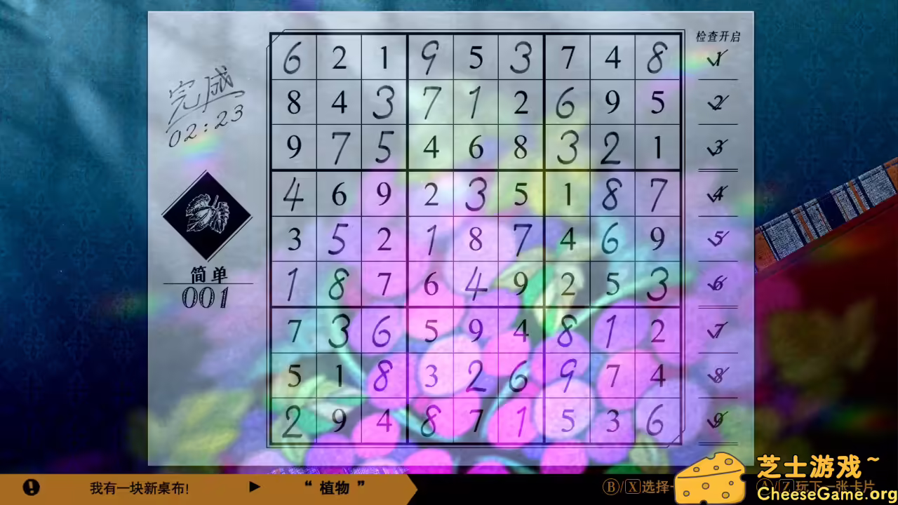 图片[4] [PC]经典数独/Sudoku Classic | 学习版单机游戏免费下载-CheeseGame-芝士游戏