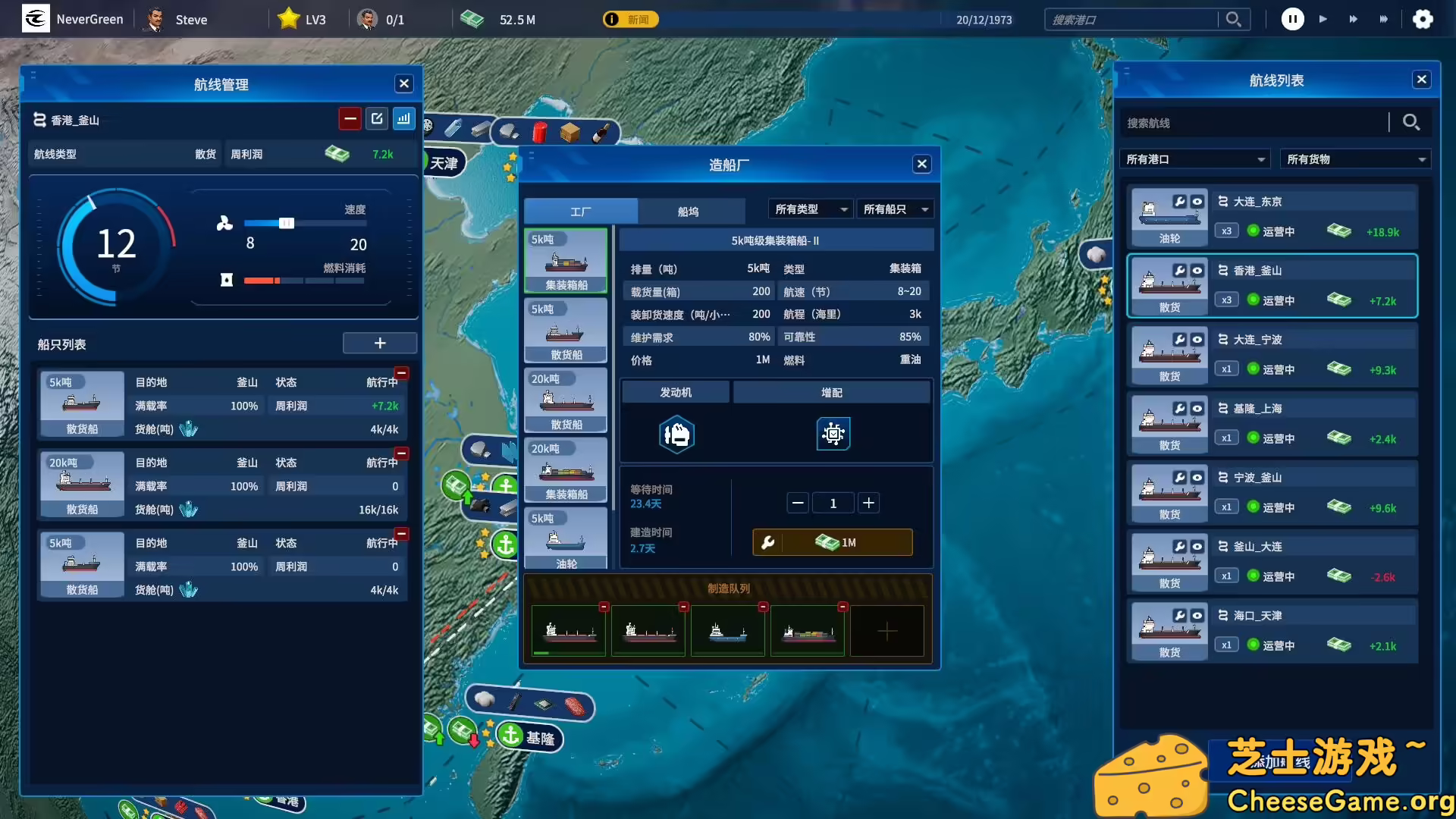 图片[6] [PC]海运大亨/Global Magnates: Shipping Tycoon | 学习版单机游戏免费下载-CheeseGame-芝士游戏
