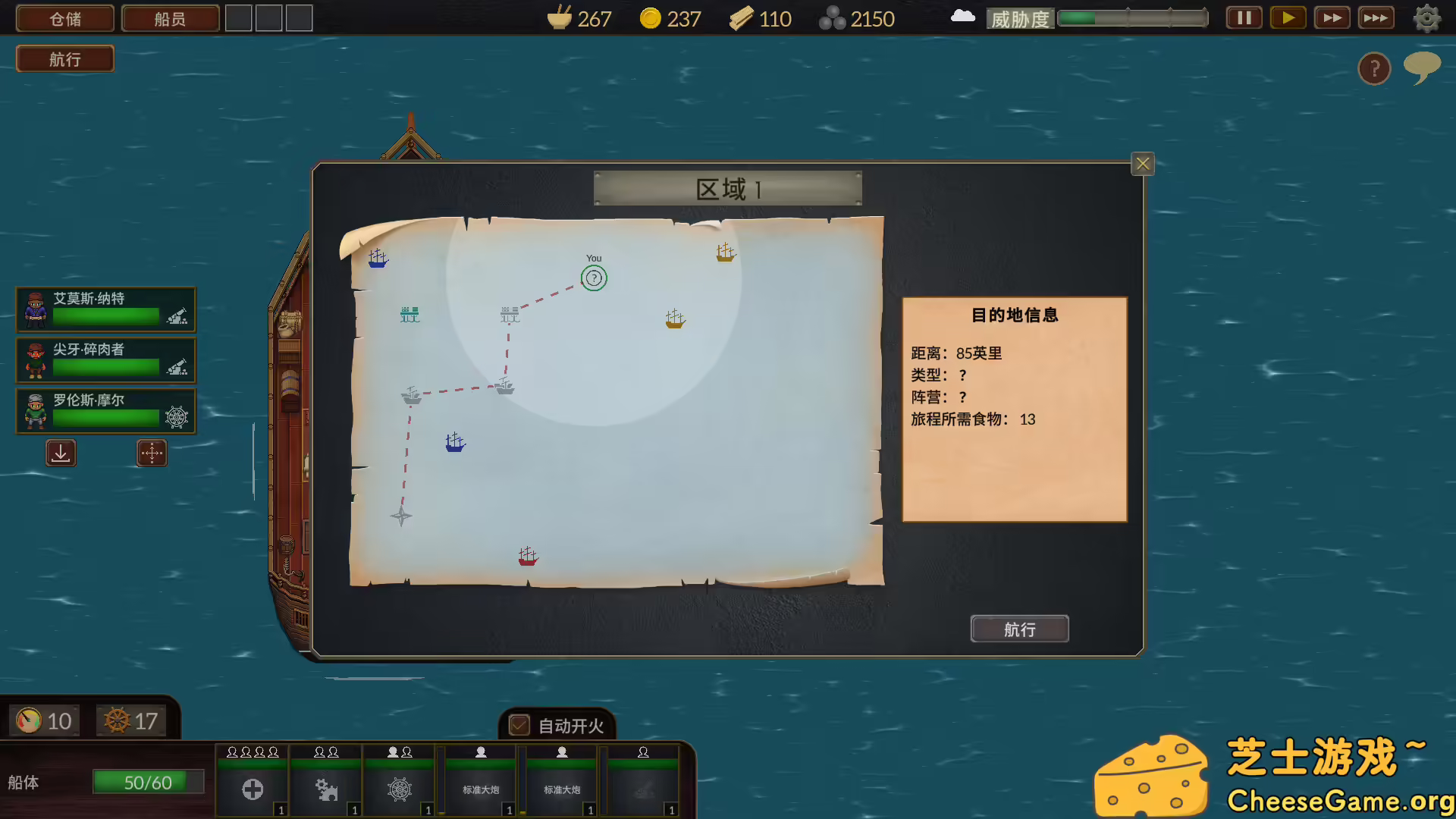 图片[2] [PC]夺海奇航/Reclaim The Sea | 学习版单机游戏免费下载-CheeseGame-芝士游戏