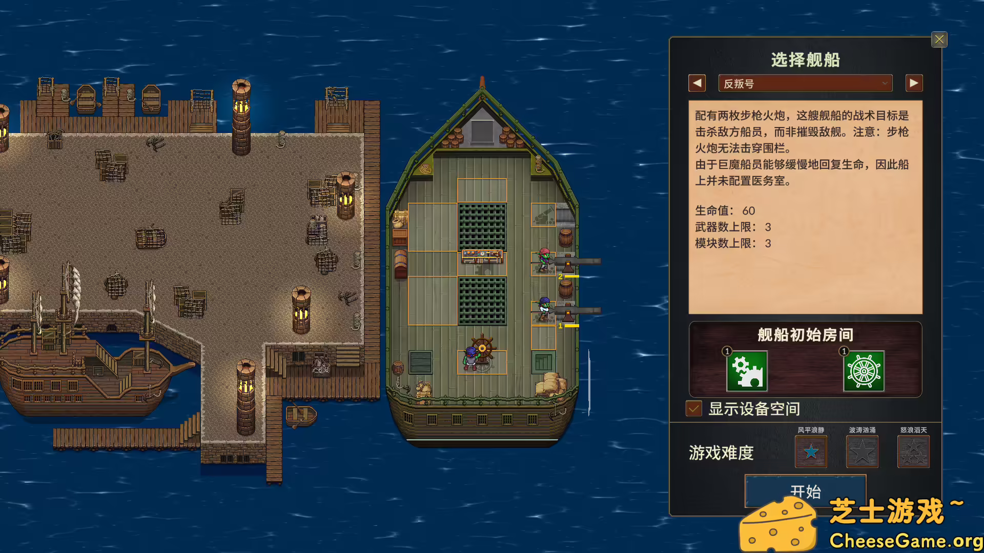 图片[3] [PC]夺海奇航/Reclaim The Sea | 学习版单机游戏免费下载-CheeseGame-芝士游戏