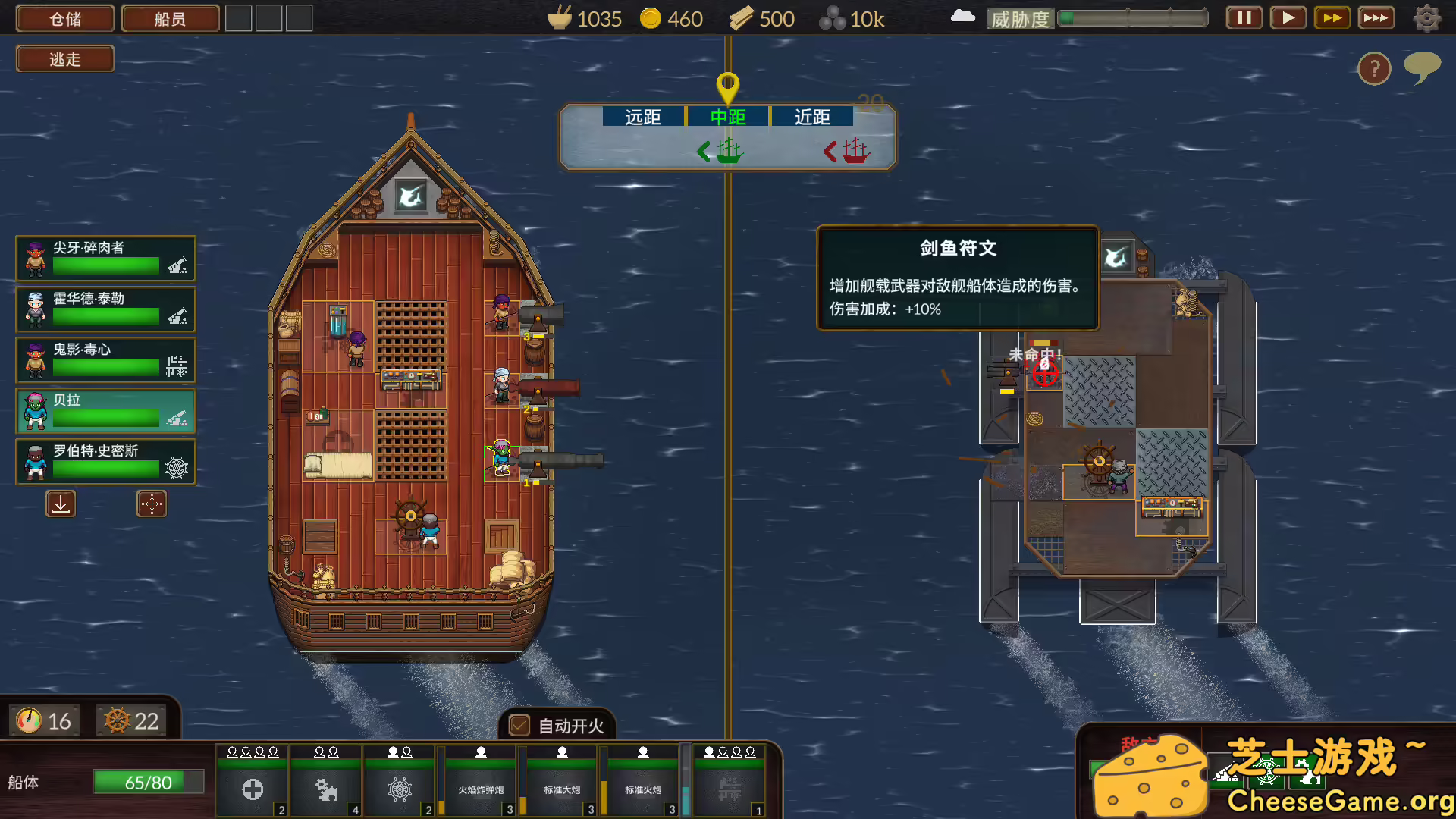 图片[6] [PC]夺海奇航/Reclaim The Sea | 学习版单机游戏免费下载-CheeseGame-芝士游戏